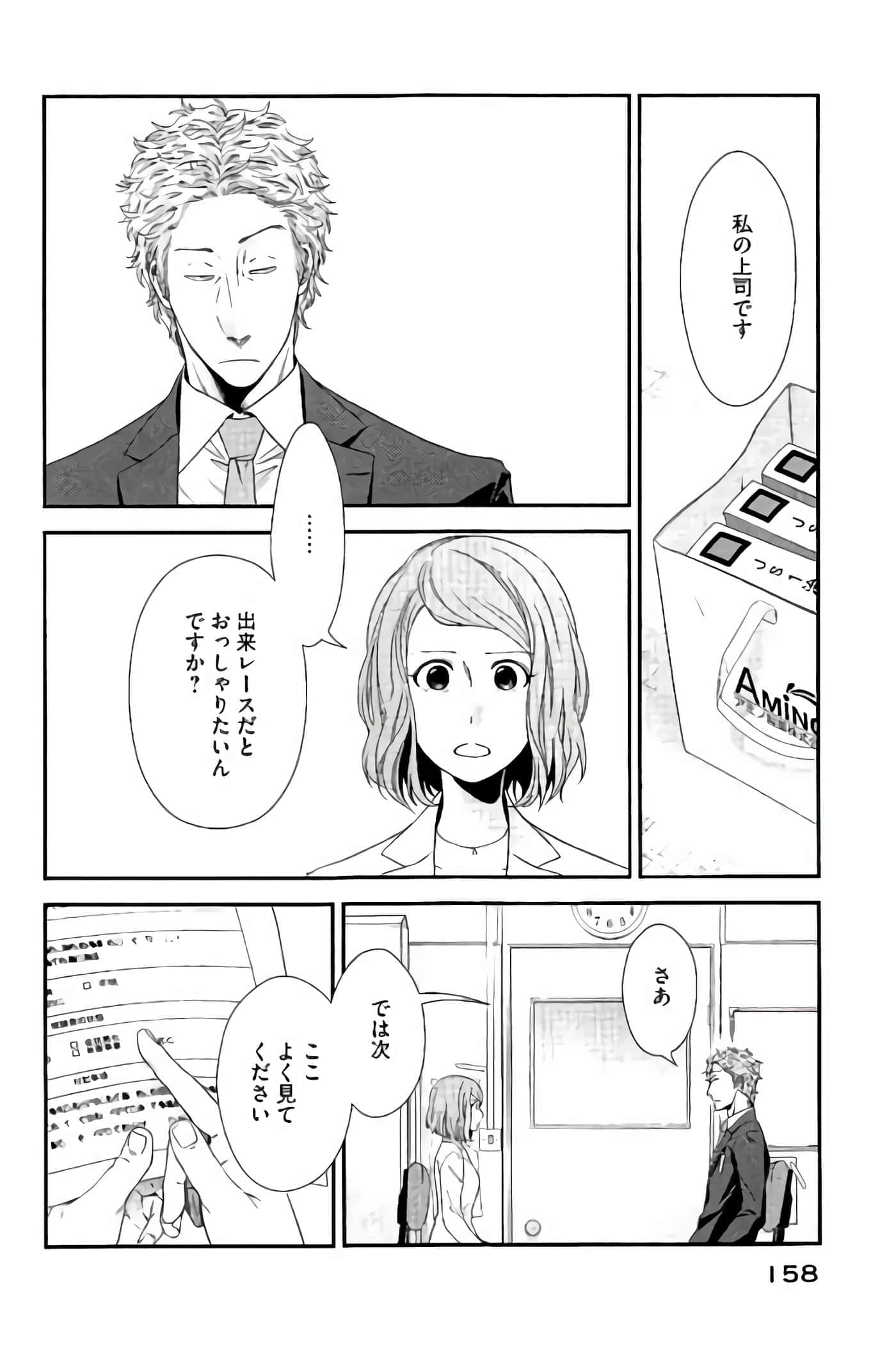 Fragile 病理医生岸京一郎之所见【1-126话 9-126是生肉】【フラジャイル 病理医岸京一郎の所見】-9-12