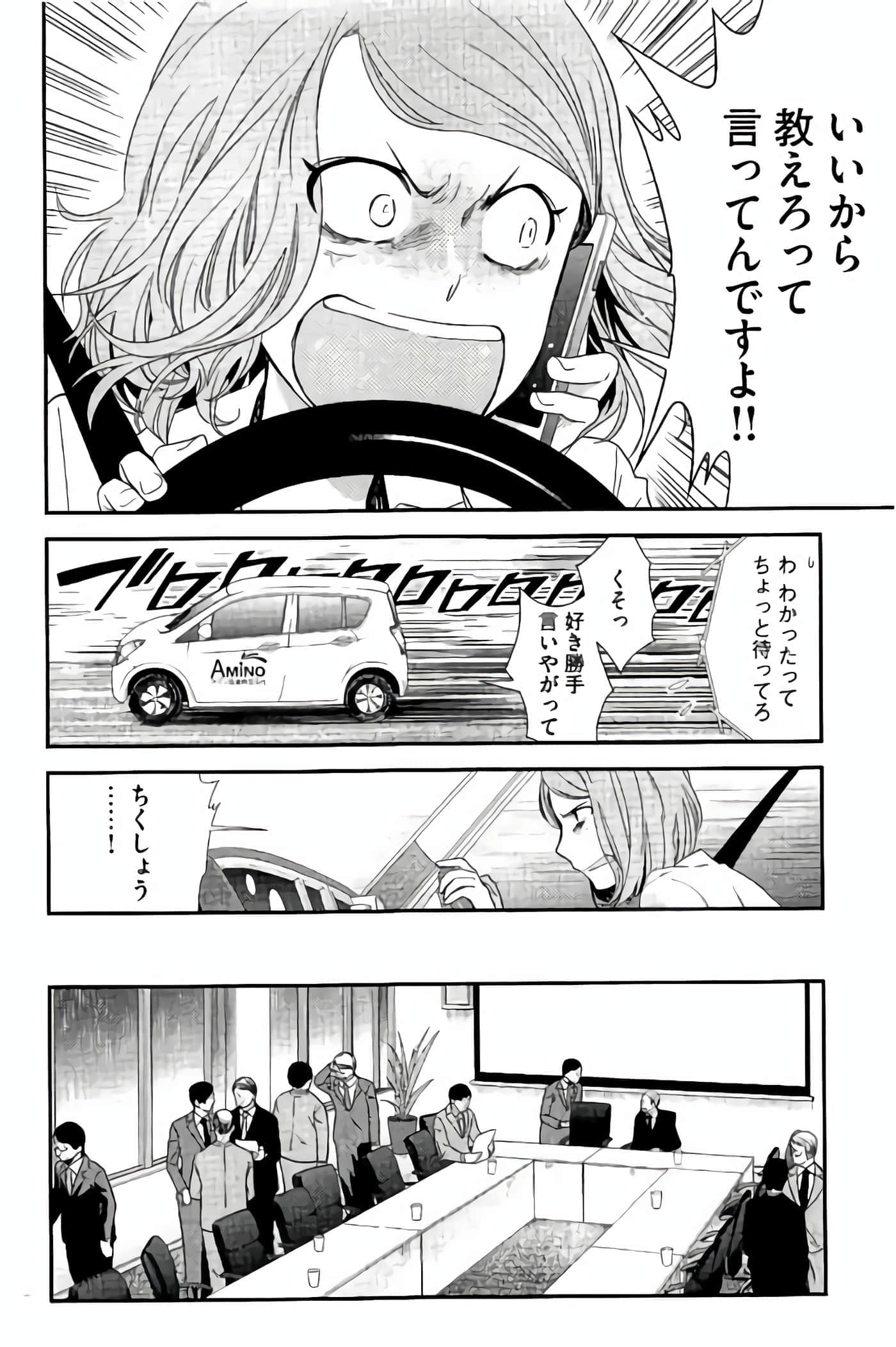 Fragile 病理医生岸京一郎之所见【1-126话 9-126是生肉】【フラジャイル 病理医岸京一郎の所見】-9-12