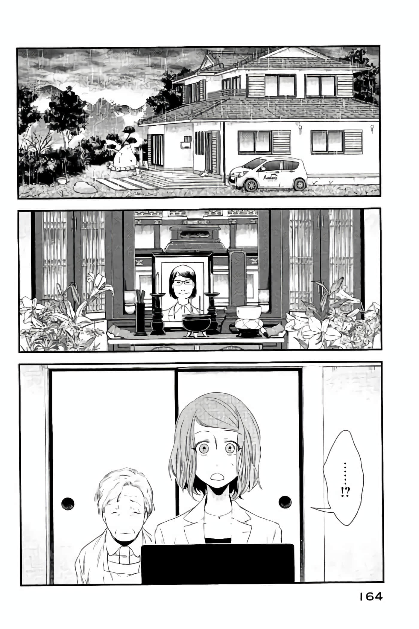 Fragile 病理医生岸京一郎之所见【1-126话 9-126是生肉】【フラジャイル 病理医岸京一郎の所見】-9-12