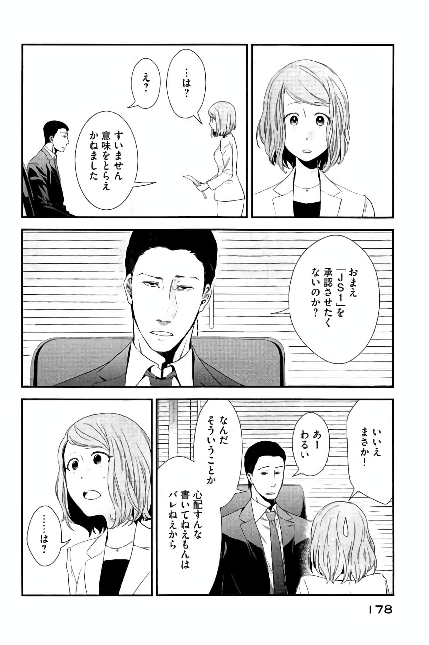 Fragile 病理医生岸京一郎之所见【1-126话 9-126是生肉】【フラジャイル 病理医岸京一郎の所見】-9-12