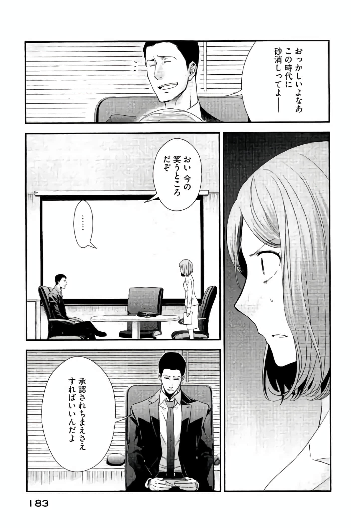 Fragile 病理医生岸京一郎之所见【1-126话 9-126是生肉】【フラジャイル 病理医岸京一郎の所見】-9-12