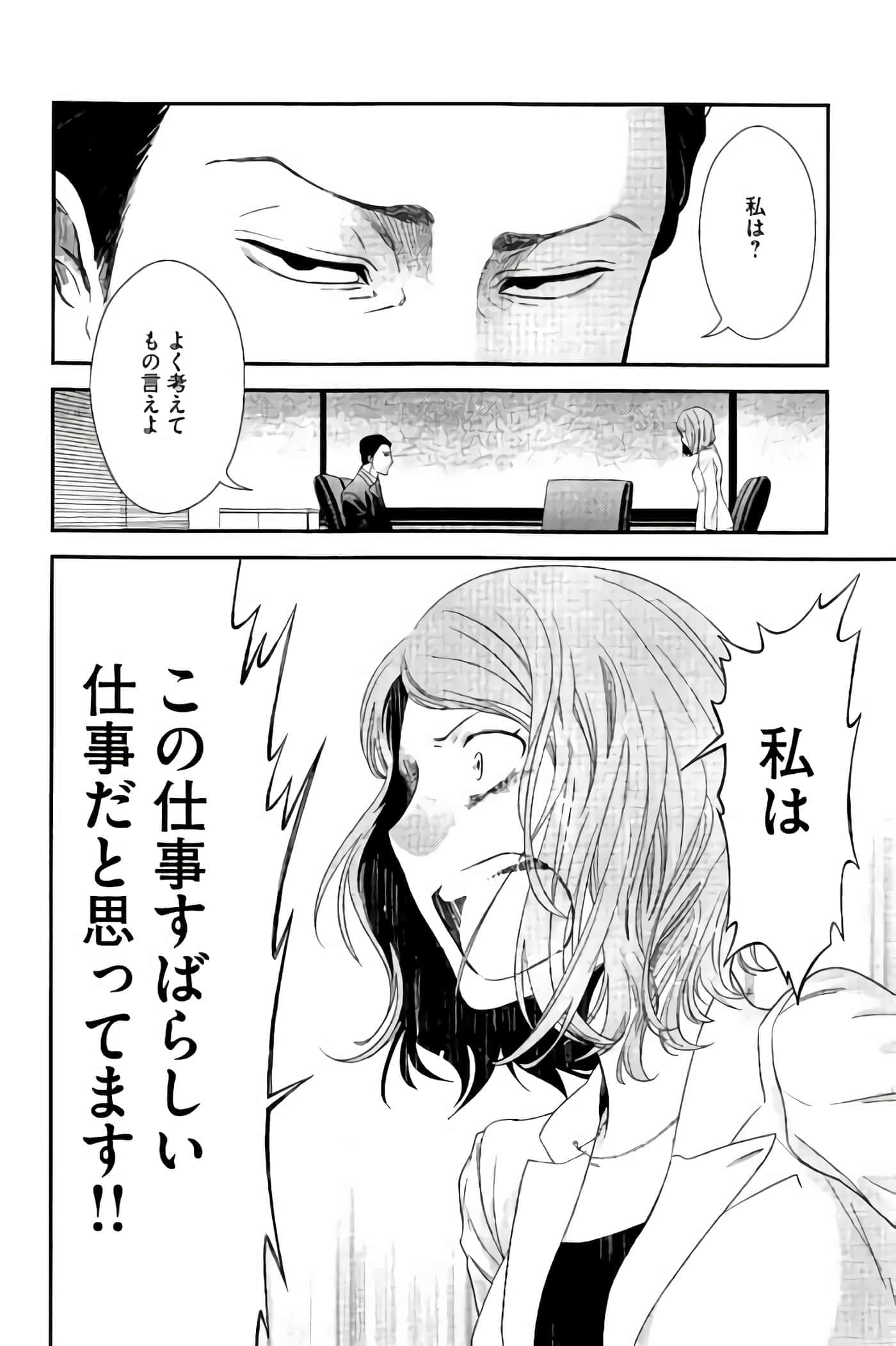 Fragile 病理医生岸京一郎之所见【1-126话 9-126是生肉】【フラジャイル 病理医岸京一郎の所見】-9-12