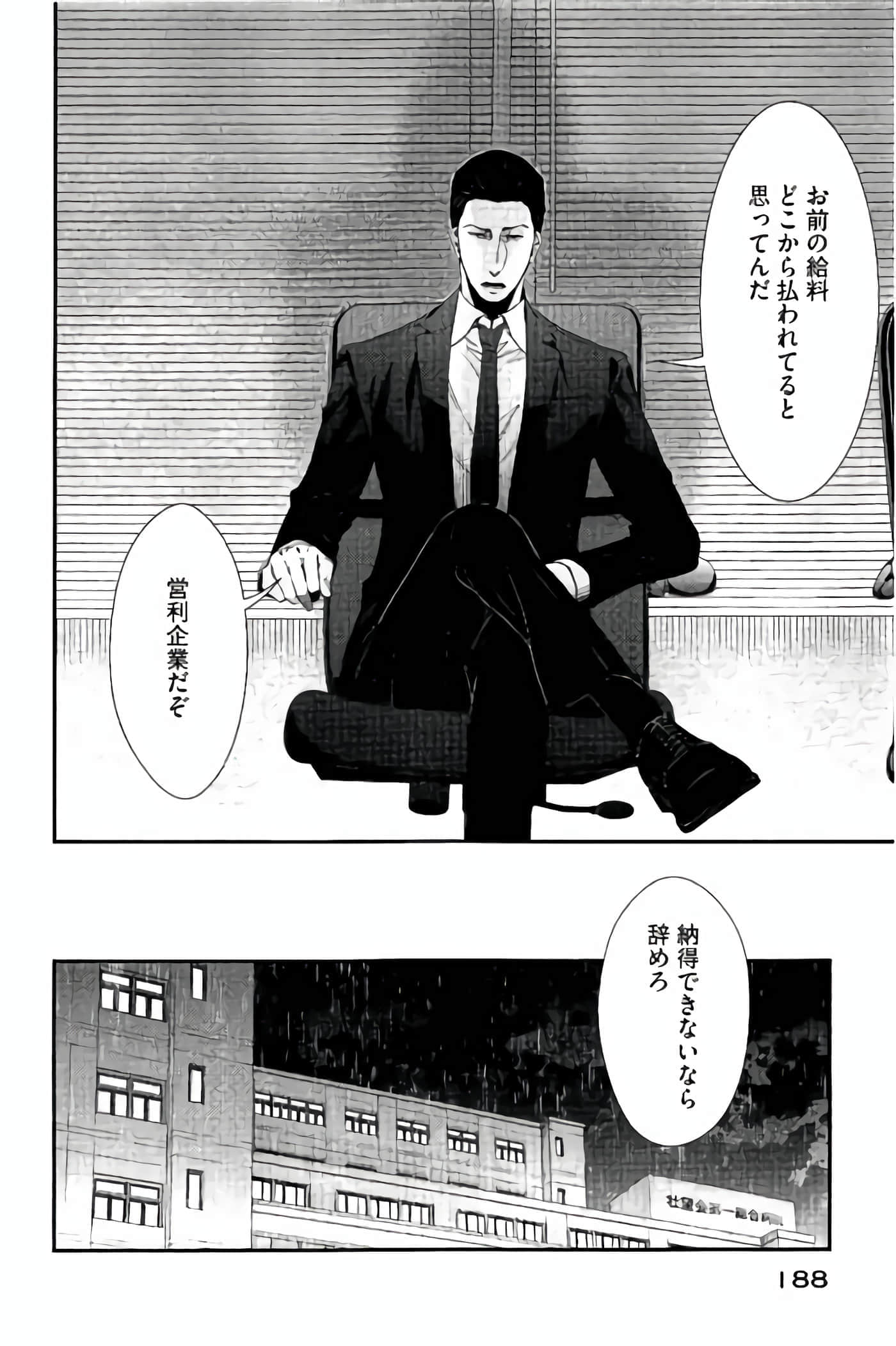 Fragile 病理医生岸京一郎之所见【1-126话 9-126是生肉】【フラジャイル 病理医岸京一郎の所見】-9-12