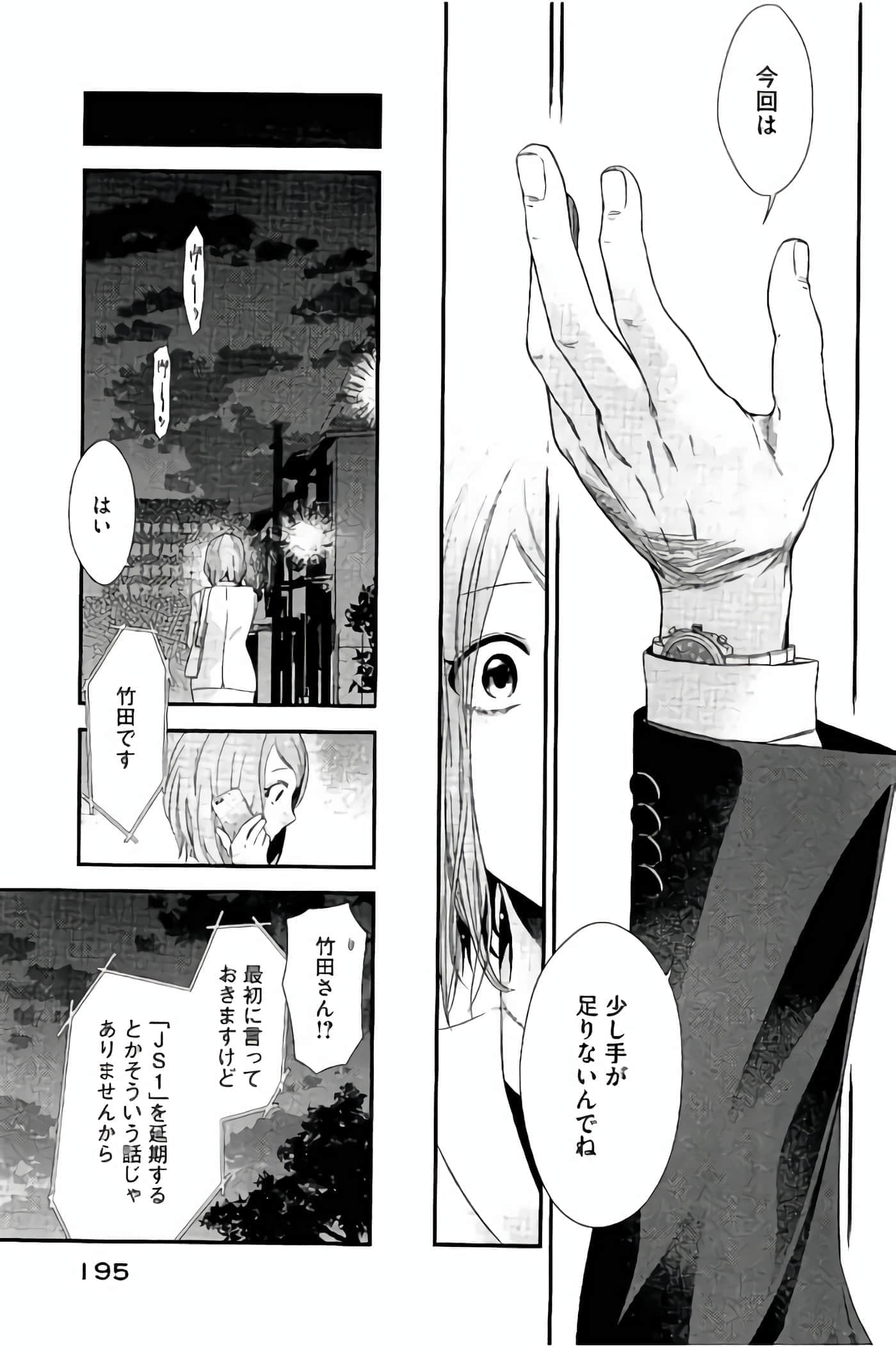 Fragile 病理医生岸京一郎之所见【1-126话 9-126是生肉】【フラジャイル 病理医岸京一郎の所見】-9-12