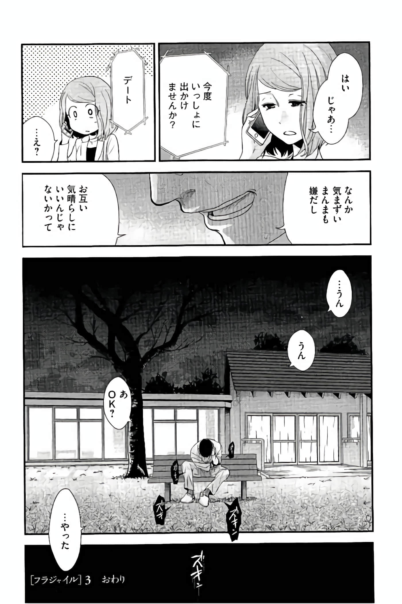 Fragile 病理医生岸京一郎之所见【1-126话 9-126是生肉】【フラジャイル 病理医岸京一郎の所見】-9-12