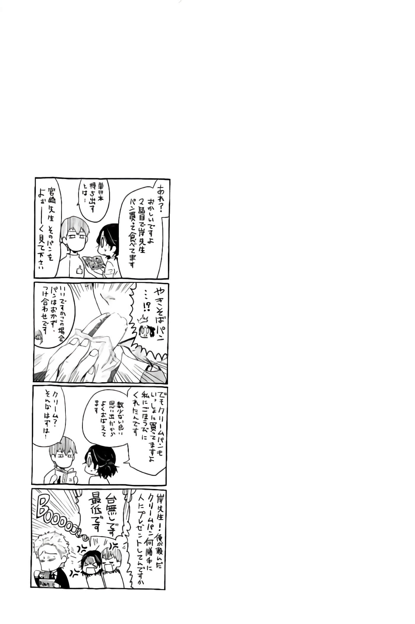 Fragile 病理医生岸京一郎之所见【1-126话 9-126是生肉】【フラジャイル 病理医岸京一郎の所見】-9-12