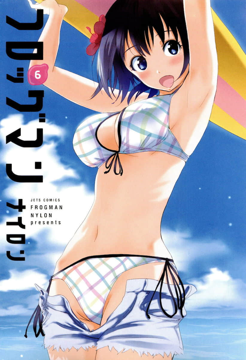 FrogMan蛙人【1-58话 8-58是生肉】【フロッグマン】【已完结】