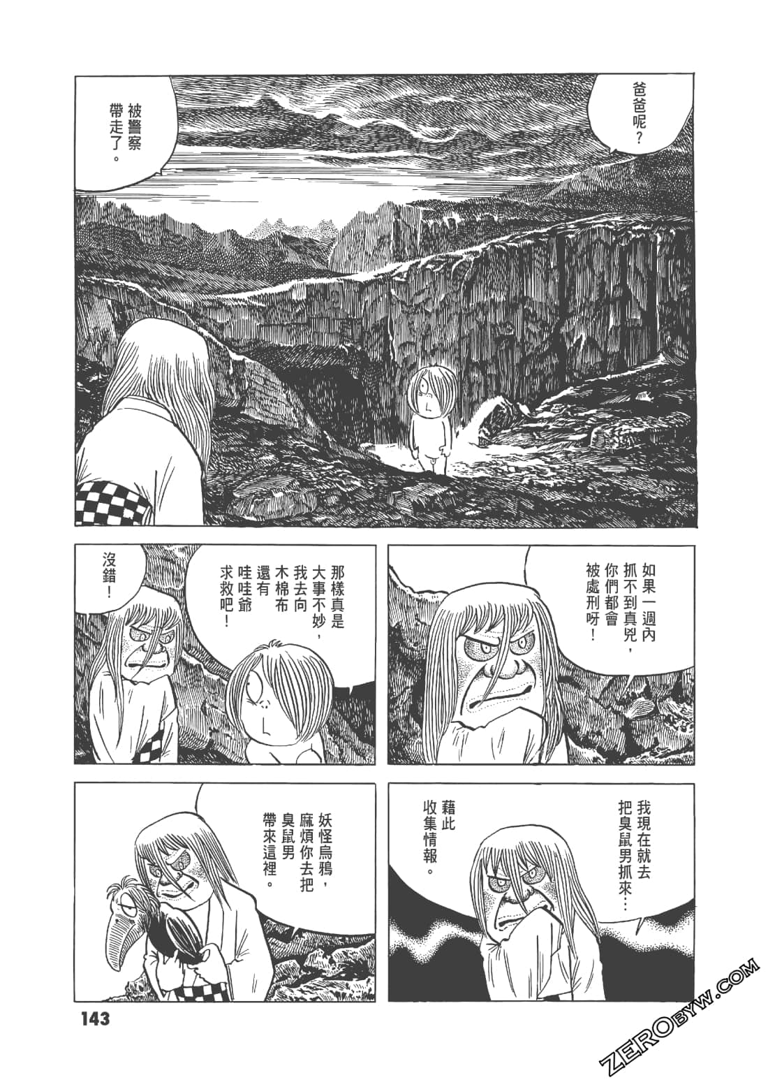 Page 147