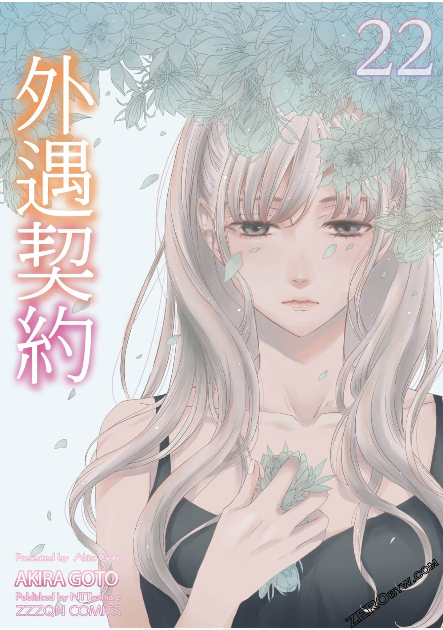 NTR契约【1-22话 全是中文】【ネトラセ契約／Netorase Keiyaku／外遇契約／Green Hat Man契约】【已完结】