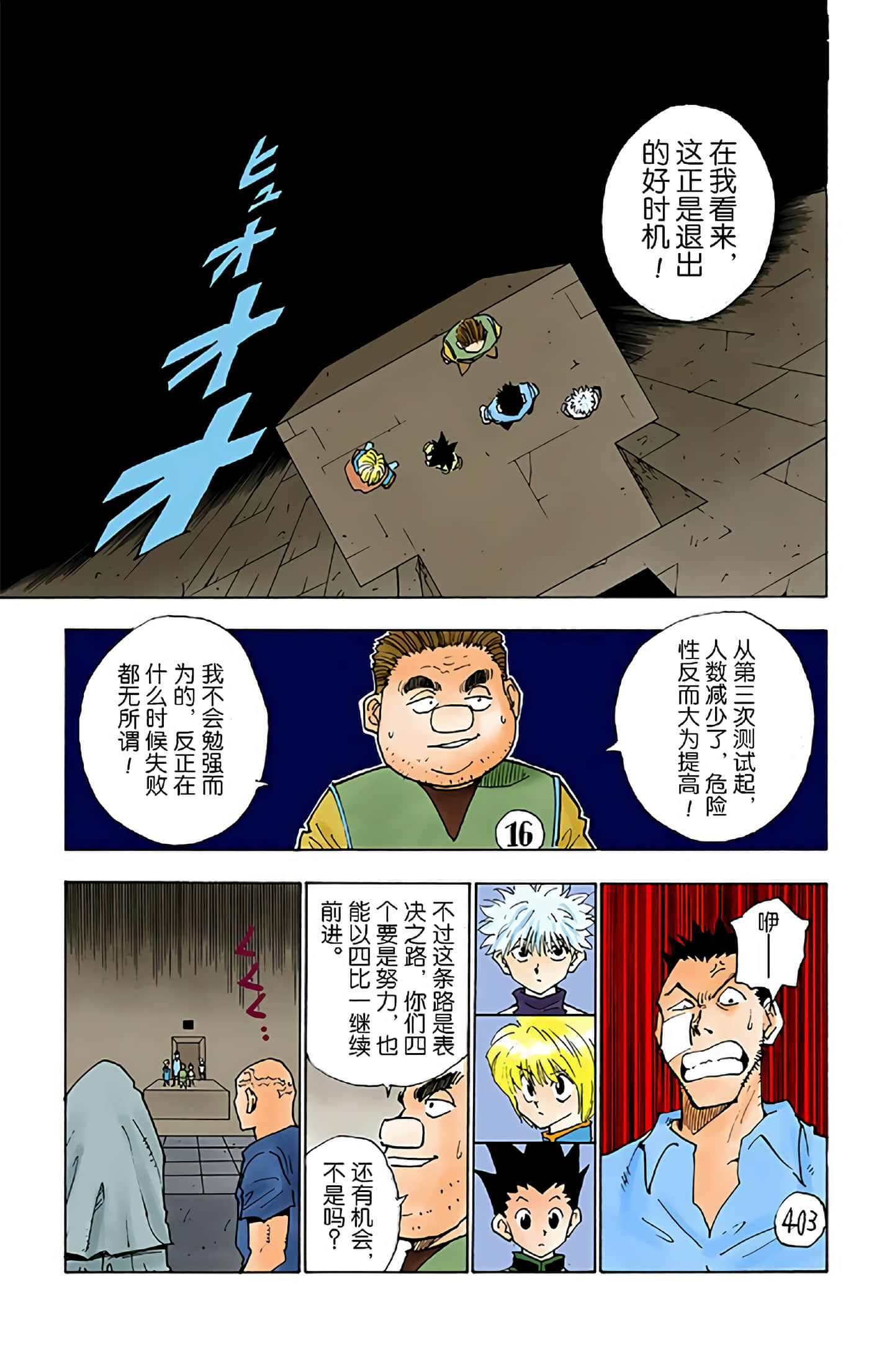 Page 167