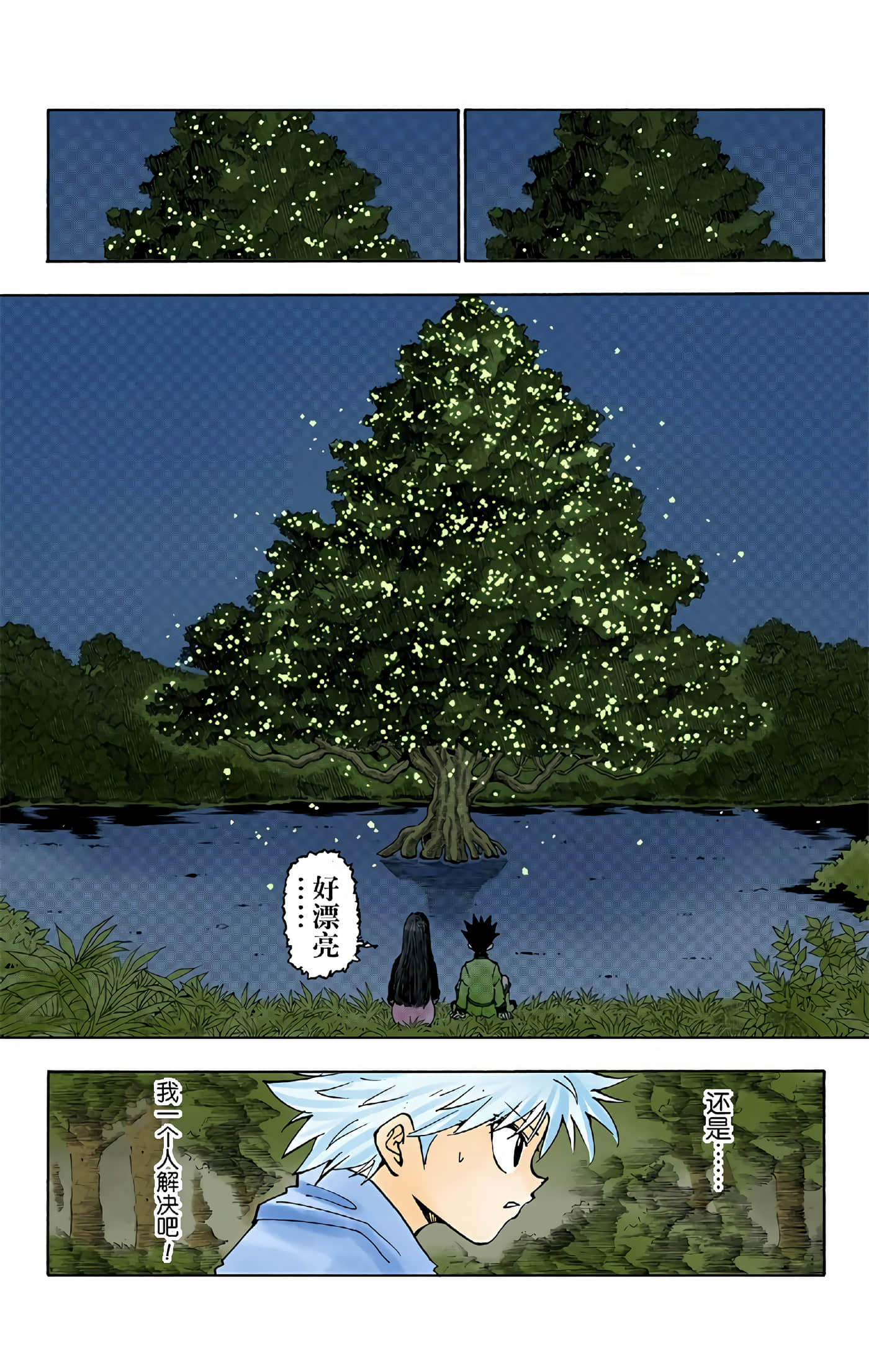 Page 112