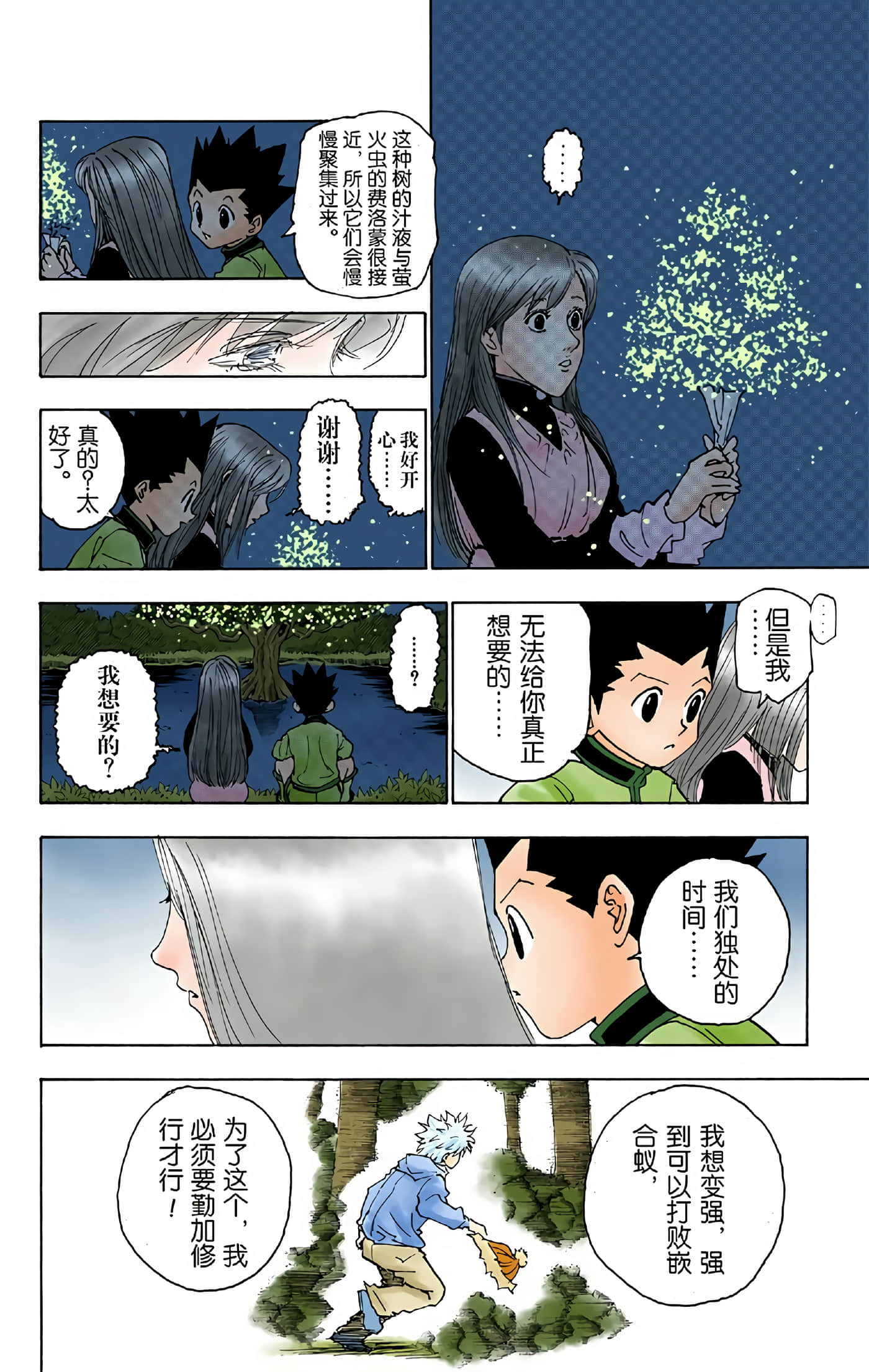 Page 114