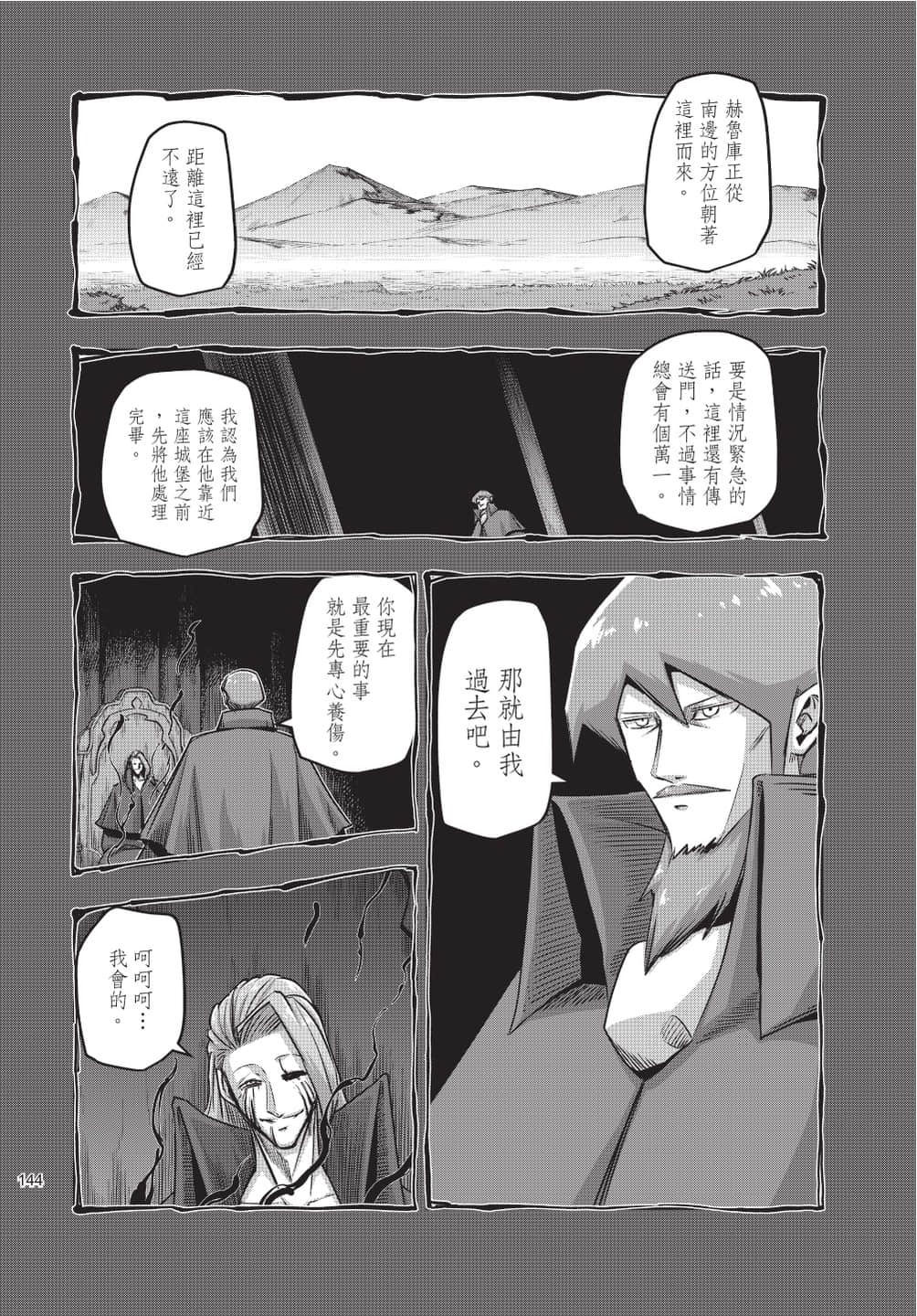 Page 145