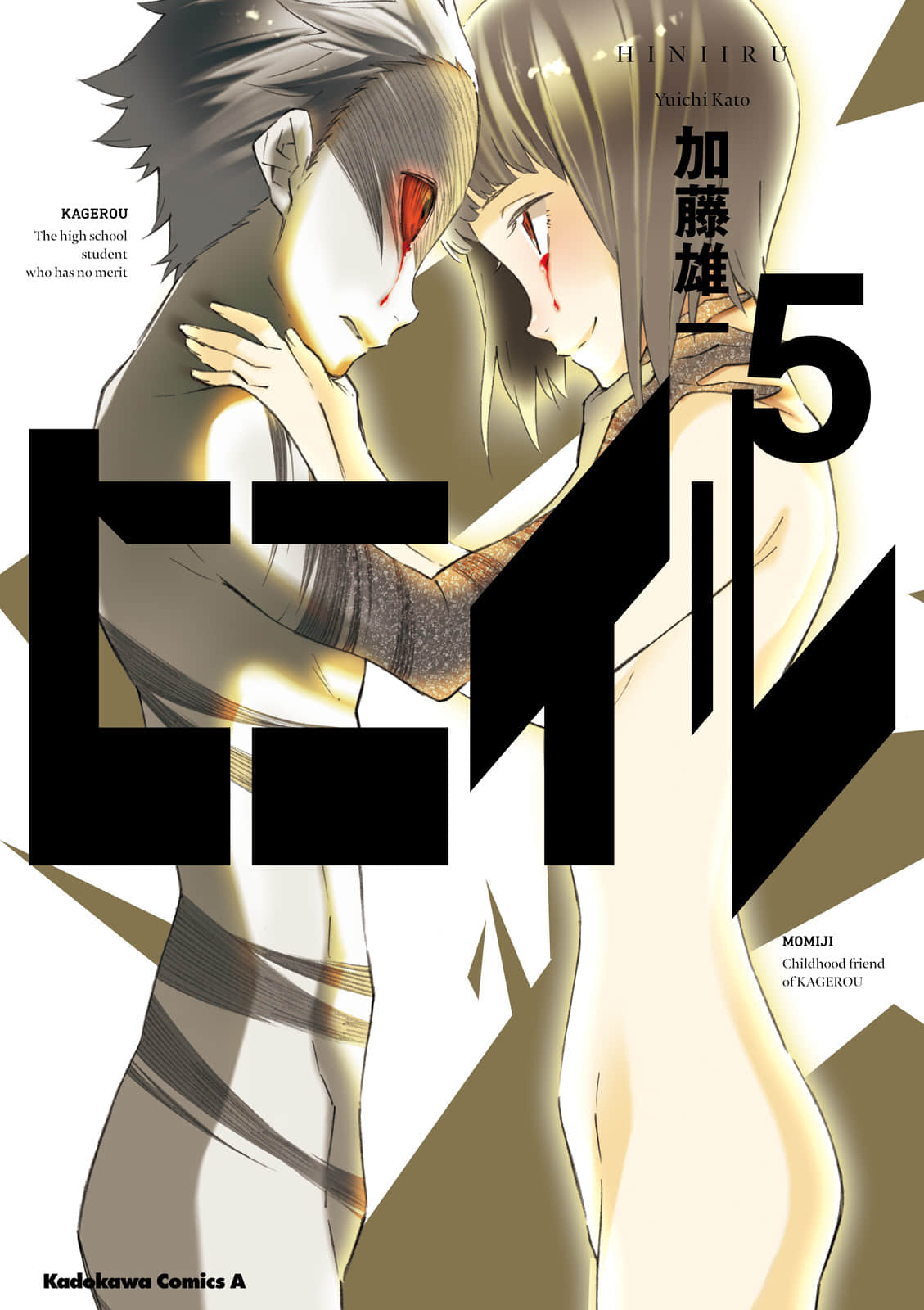 红炎之恋【1-24话 15-24是生肉】【ヒニイル／Hiniiru／炎人少年】【已完结】