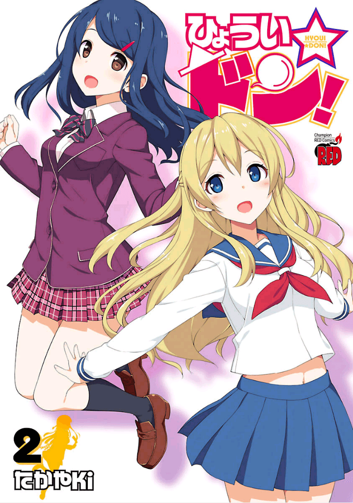 凭依【1-15话 全是中文】【ひょうい☆ドン／Hyoui Don】【已完结】