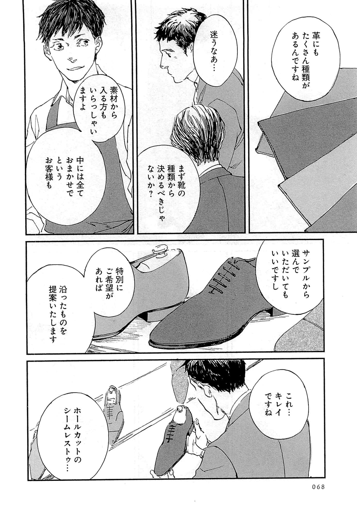 Page 69
