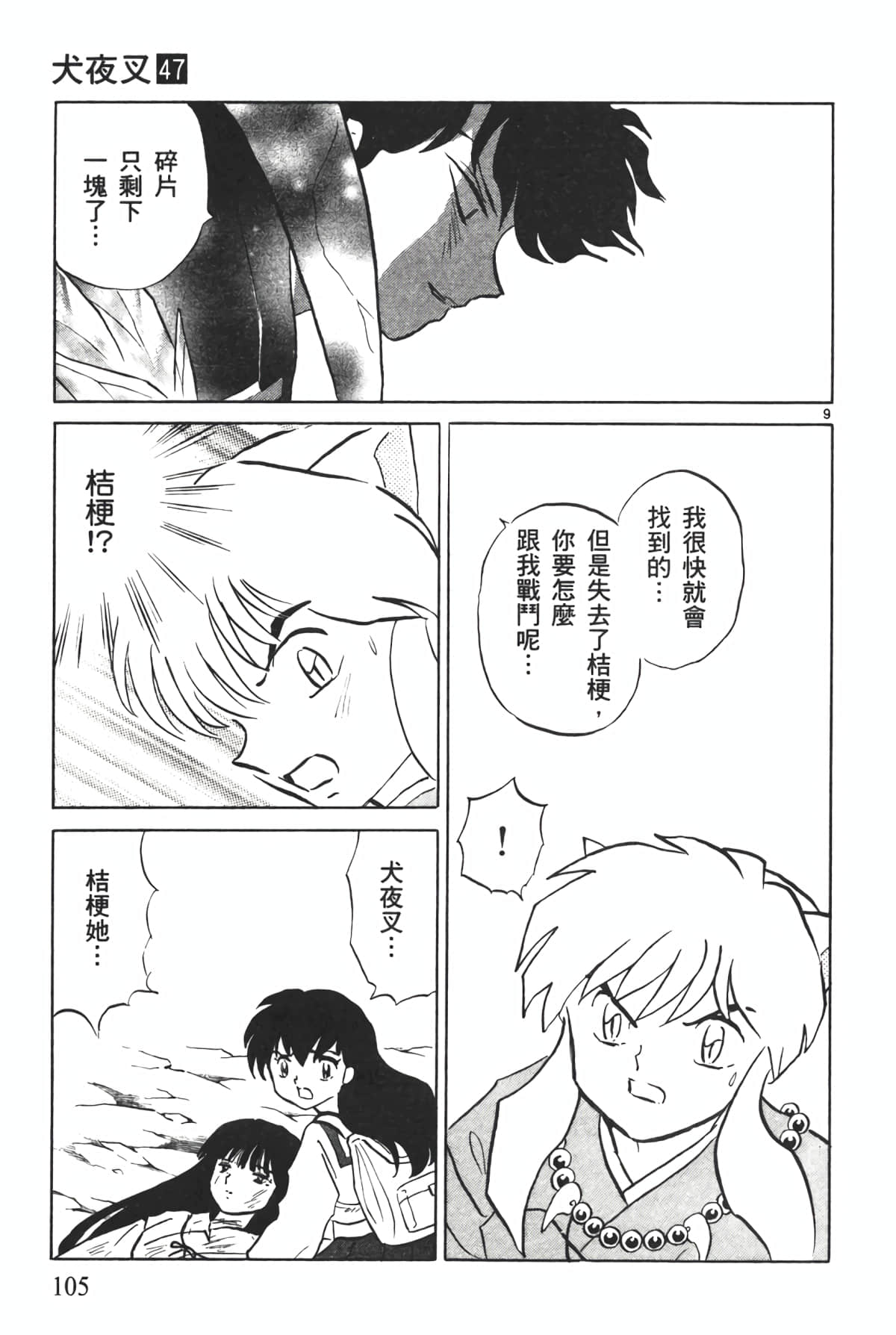 Page 104