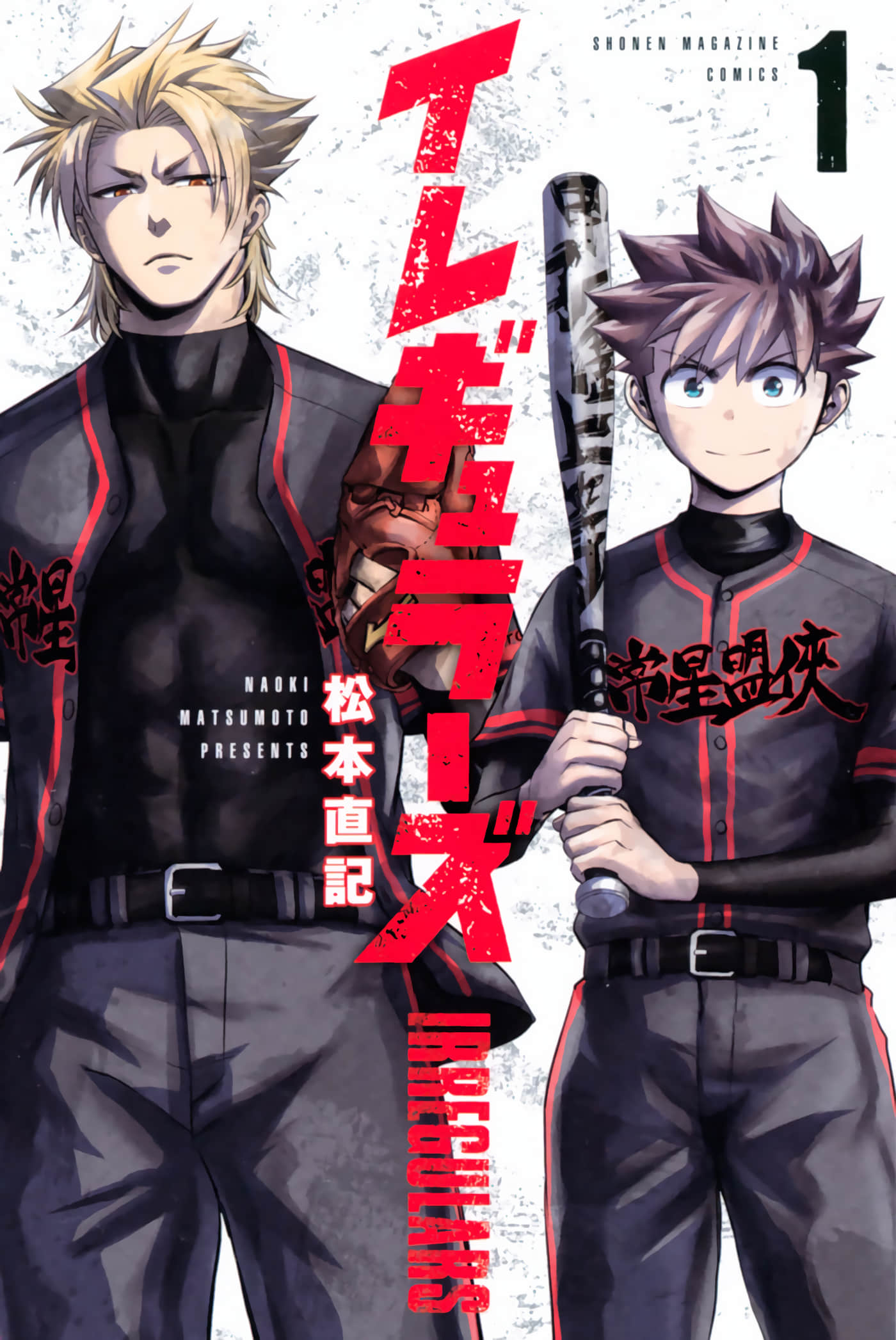 Irregulars【1-184话 3-184是生肉】【イレギュラーズ】