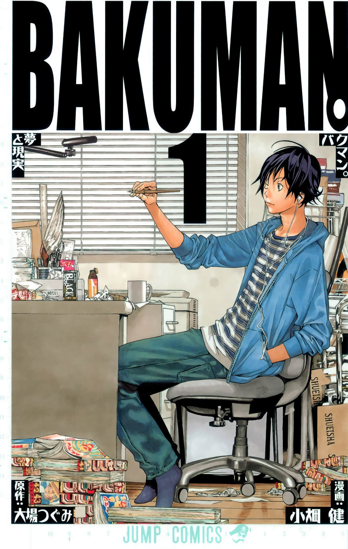 食梦者 全彩【1-20卷 全是生肉】【 BAKUMAN バクマン／爆漫王】【已完结】