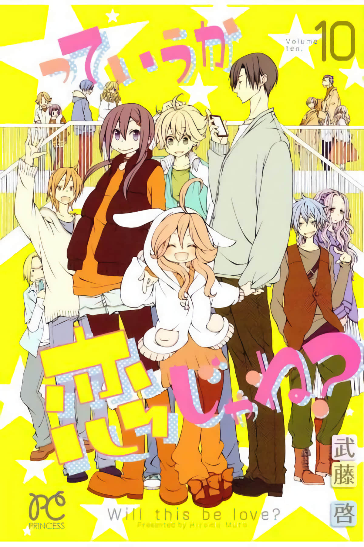 这不就是恋爱吗【1-10卷 7-10卷是生肉】【っていうか恋じゃね？／Tte Iuka Koi jane／這該不會是戀愛吧】【已完结】