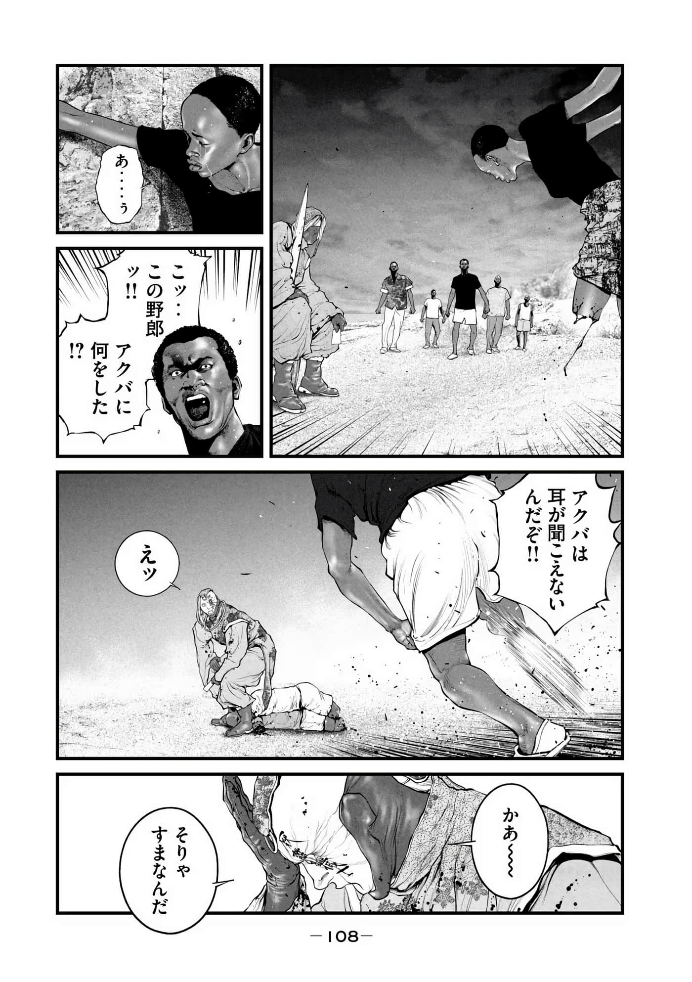 Page 110