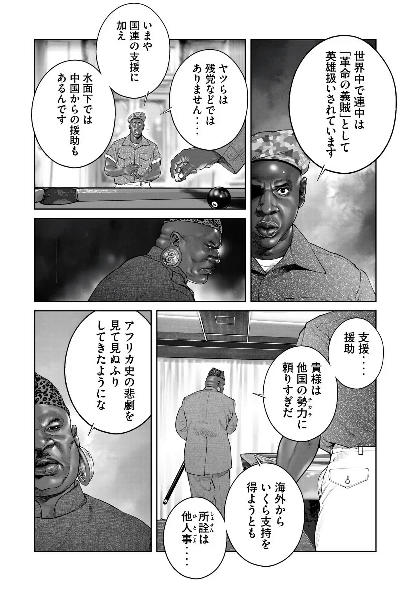 Page 112