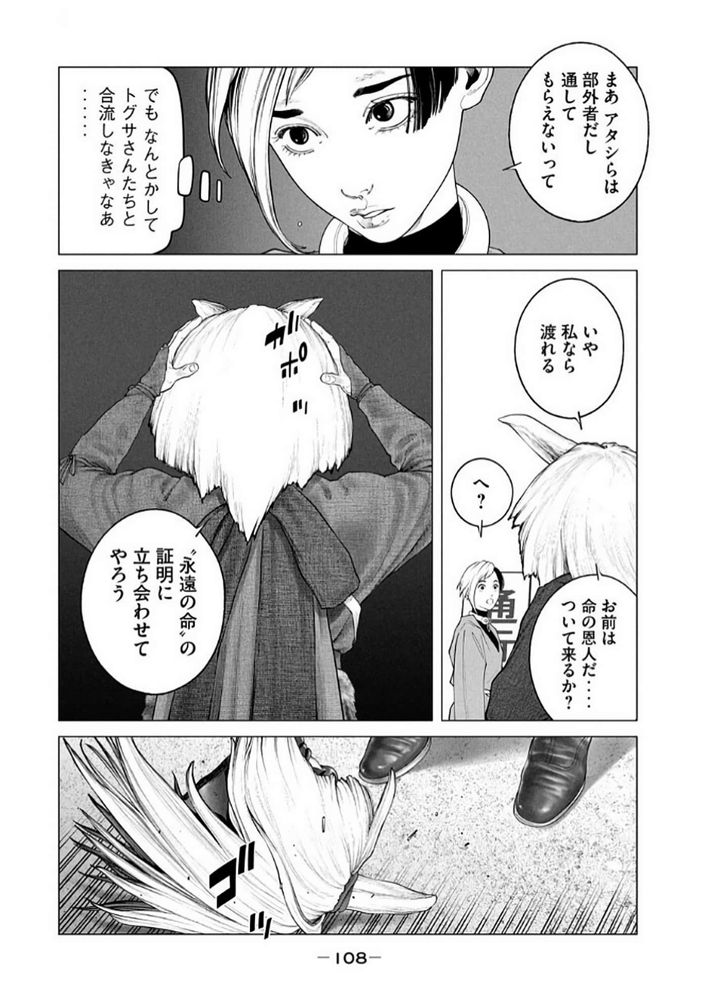 Page 110