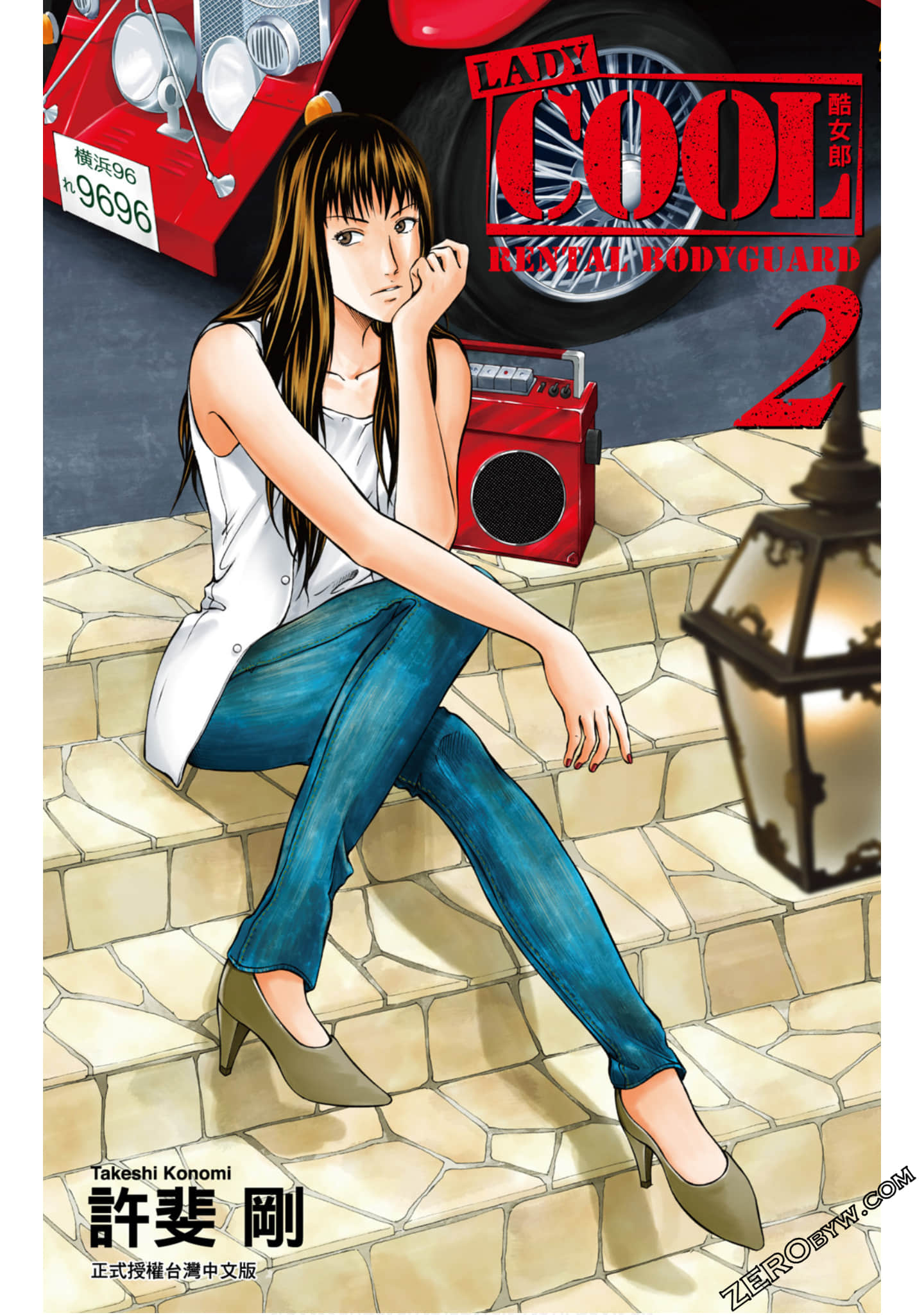 LADY COOL 酷女郎【1-2卷 全是中文】【已完结】