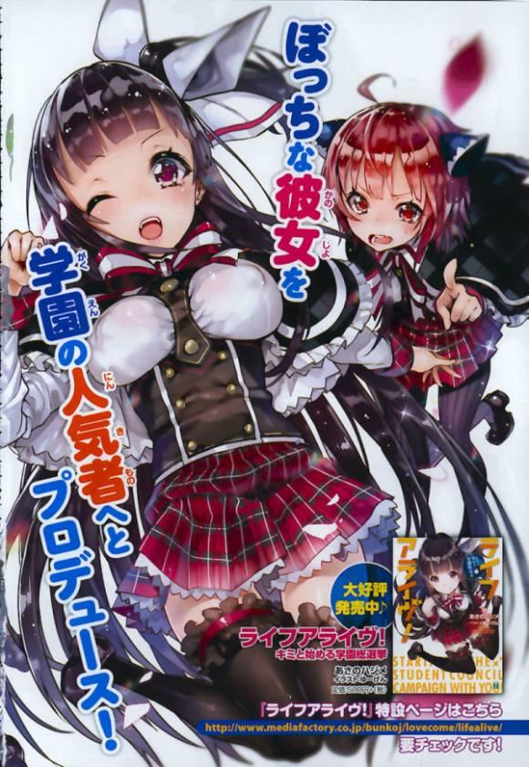 Life Alive【1-6话 全是中文】【已完结】