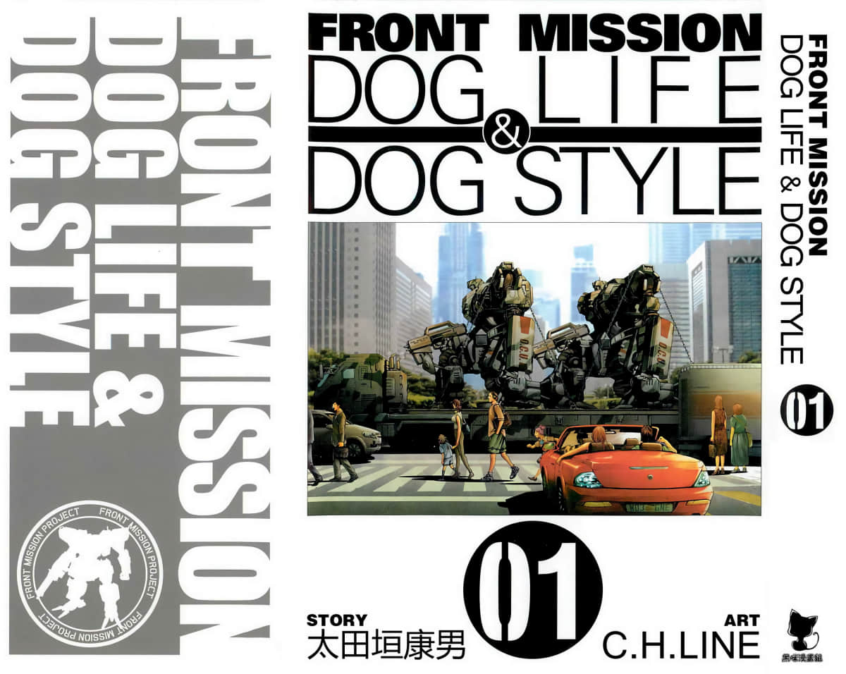 前线任务DL&DS【1-86话 全是中文】【FRONT MISSION DOG LIFE & DOG STYLE】【已完结】