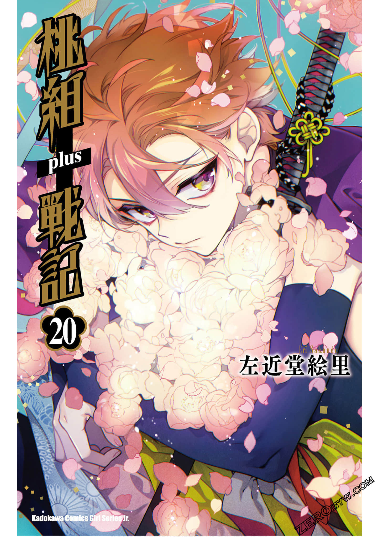 桃组＋战记【1-20卷 全是中文】【桃組プラス戦記／Momogumi Purasu Senki】【已完结】