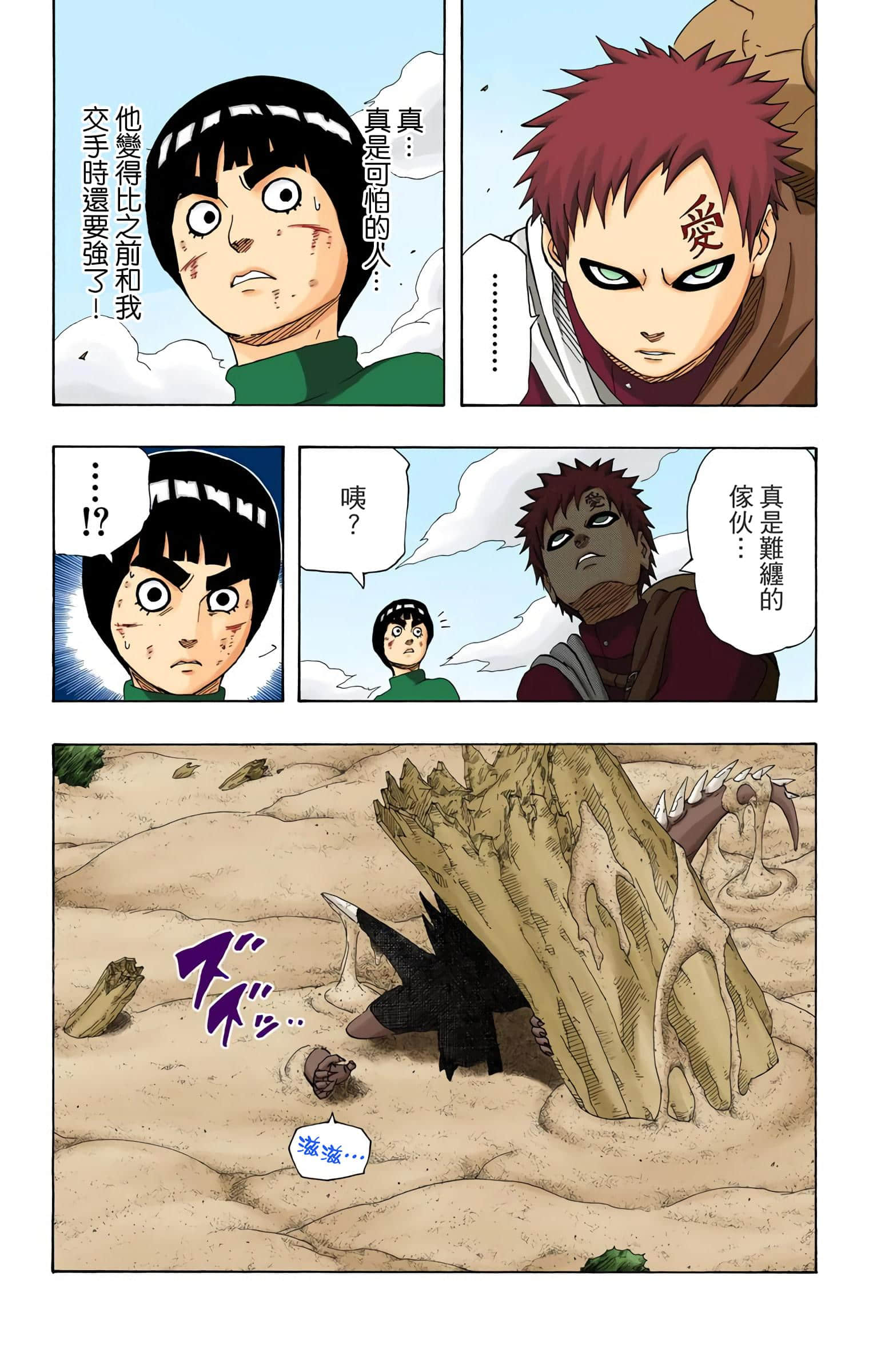 Page 143