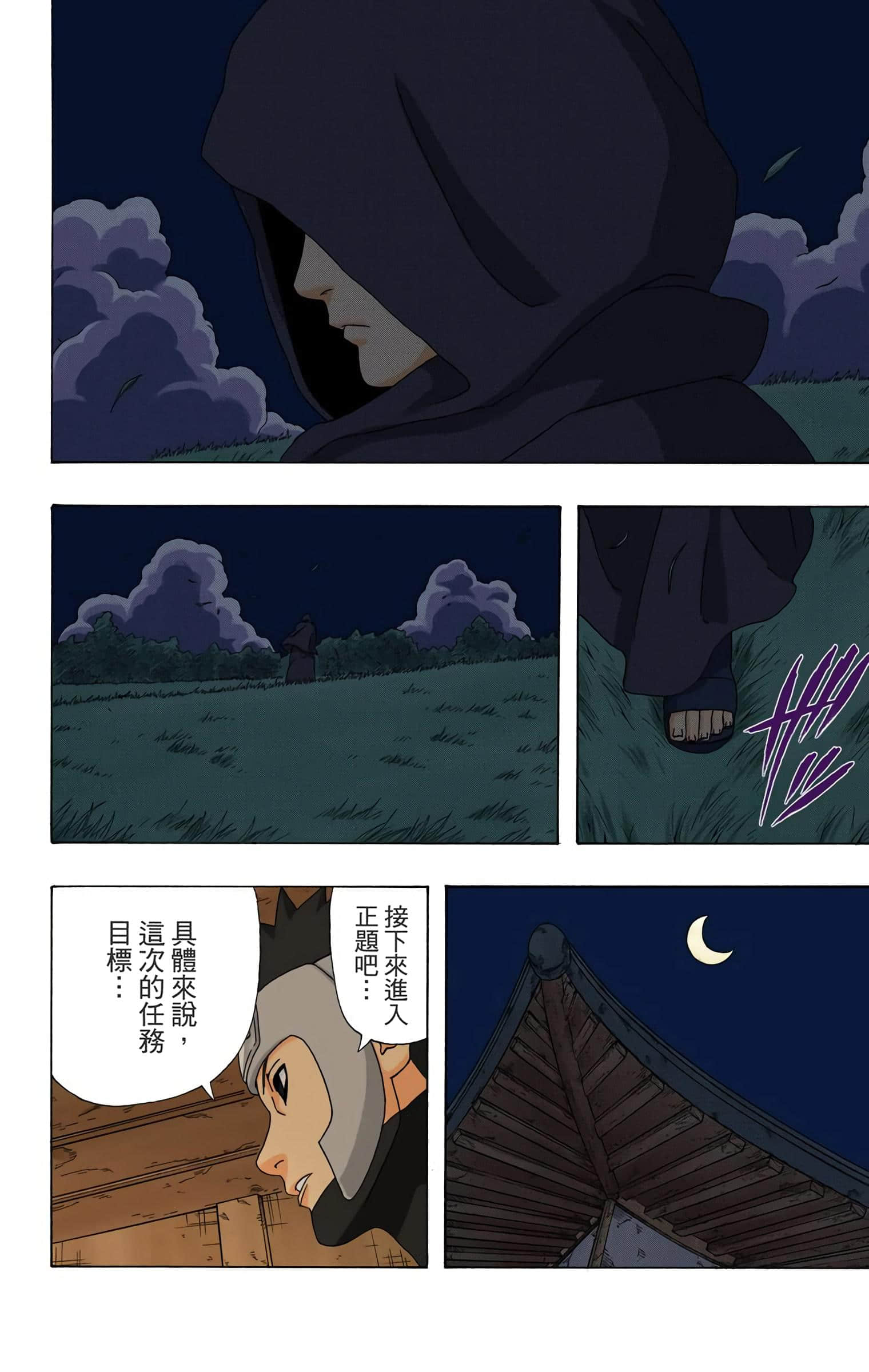 Page 138