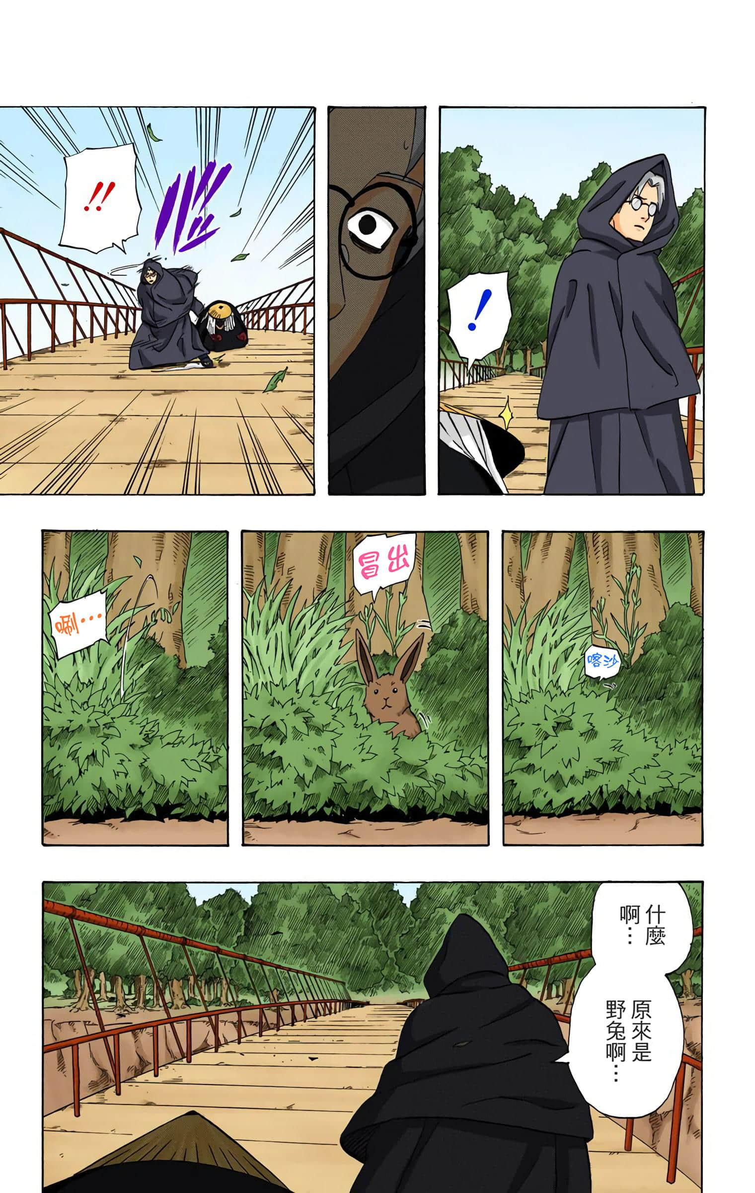 Page 168