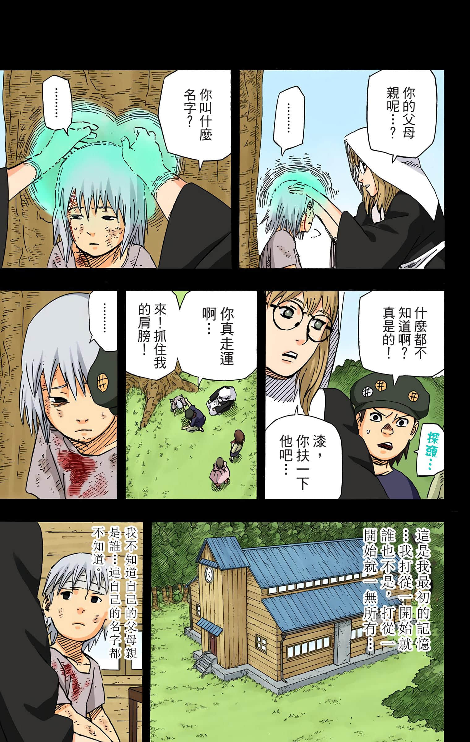 Page 124