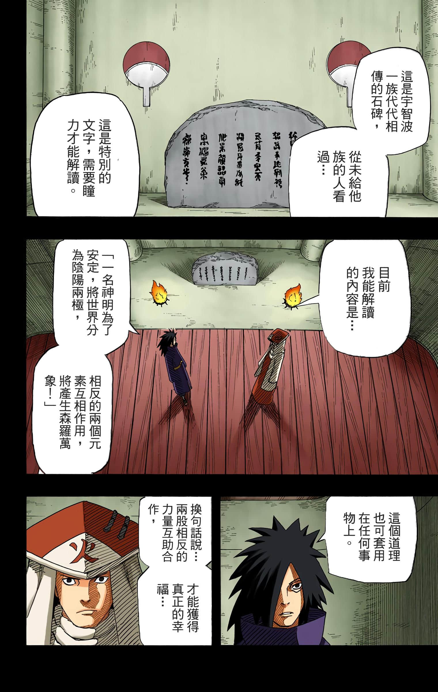 Page 145
