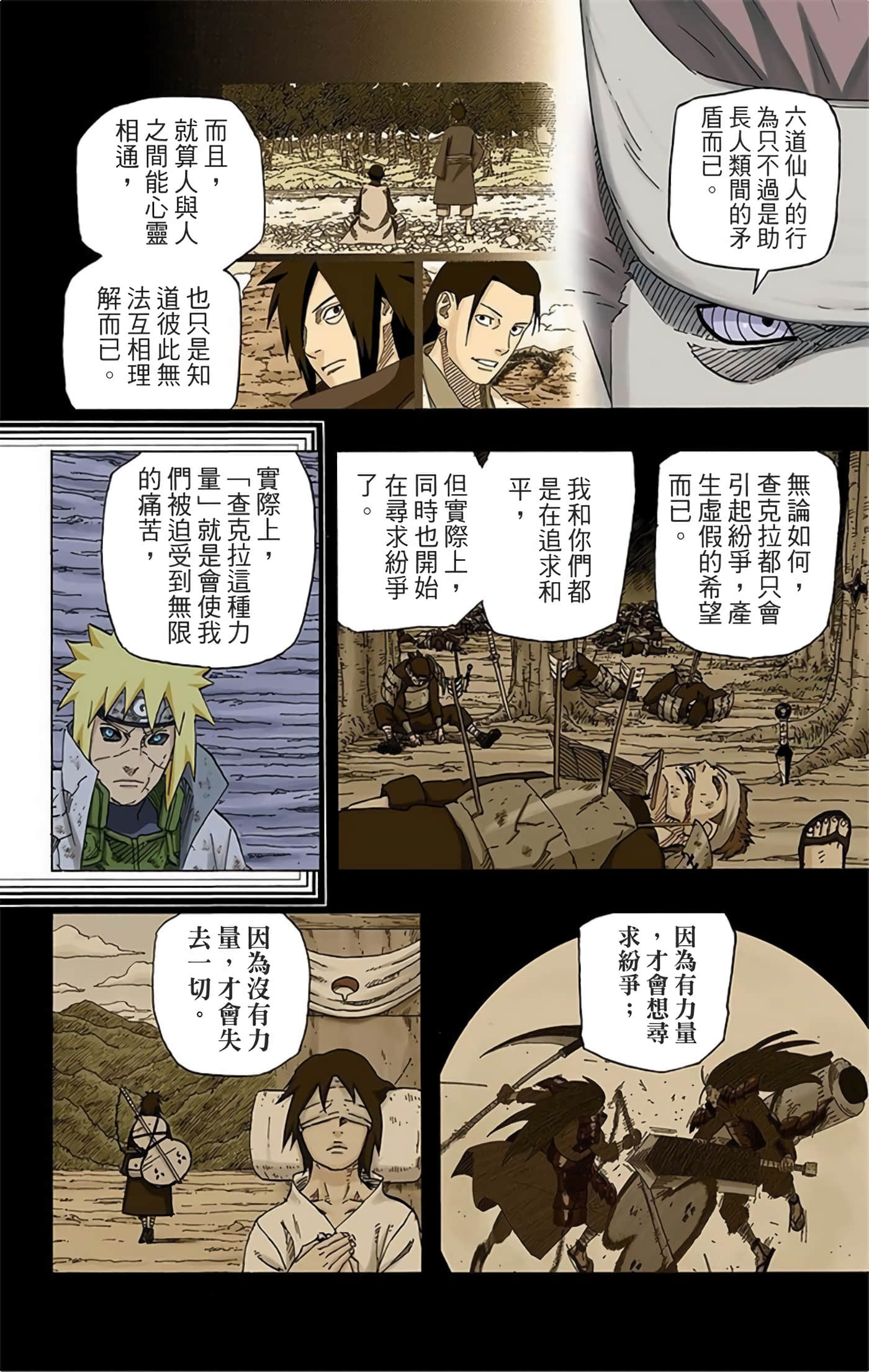 Page 140