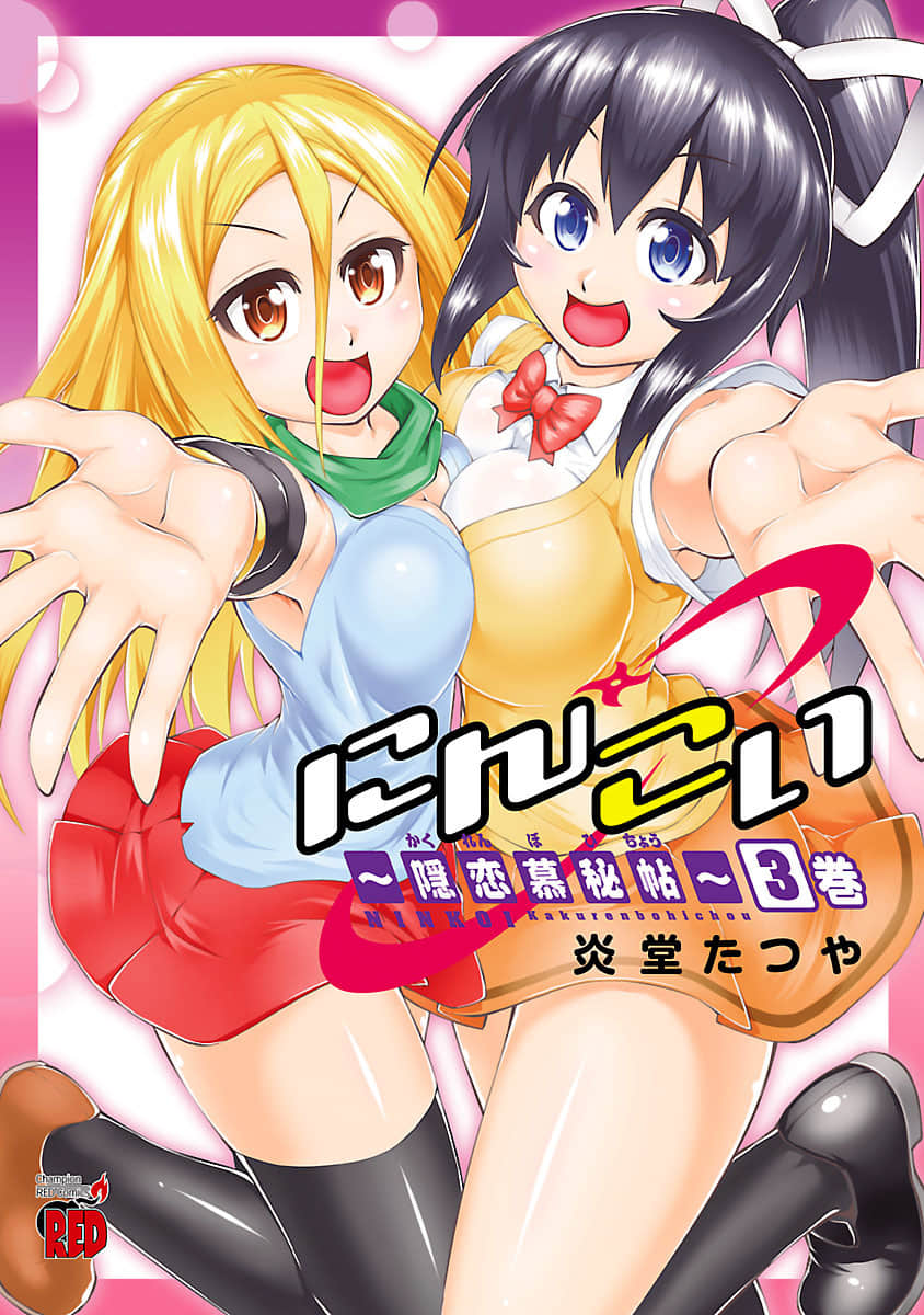 忍恋～隠恋慕秘帖【1-15话 13-15是生肉】【にんこい~隠恋慕秘帖／Ninkoi Karenbo】【已完结】