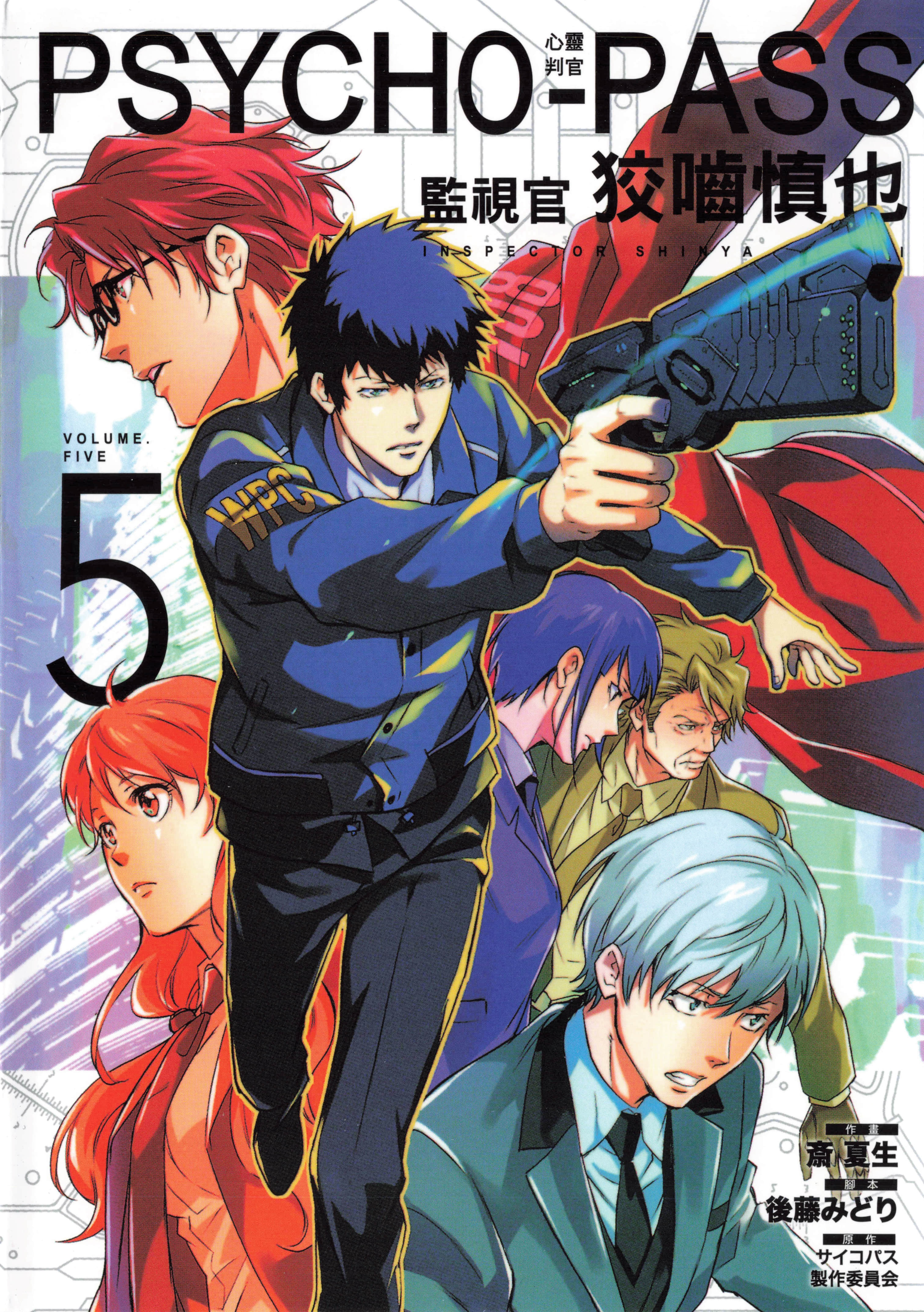 PSYCHO PASS 监视官狡啮慎也【1-35话 31-35是生肉】【視官 狡噛慎也／心靈判官 監視官 狡嚙慎也】【已完结】