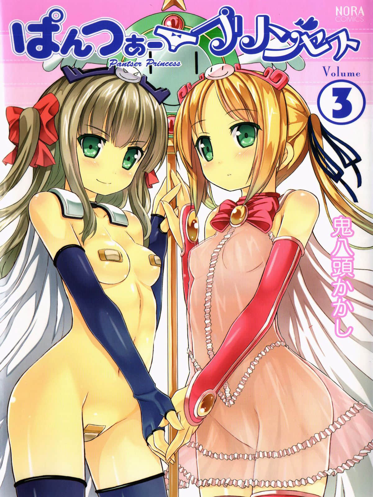 小裤裤公主【1-35话 12-35是生肉】【ぱんつぁープリンセス／Pantser Princess】【已完结】