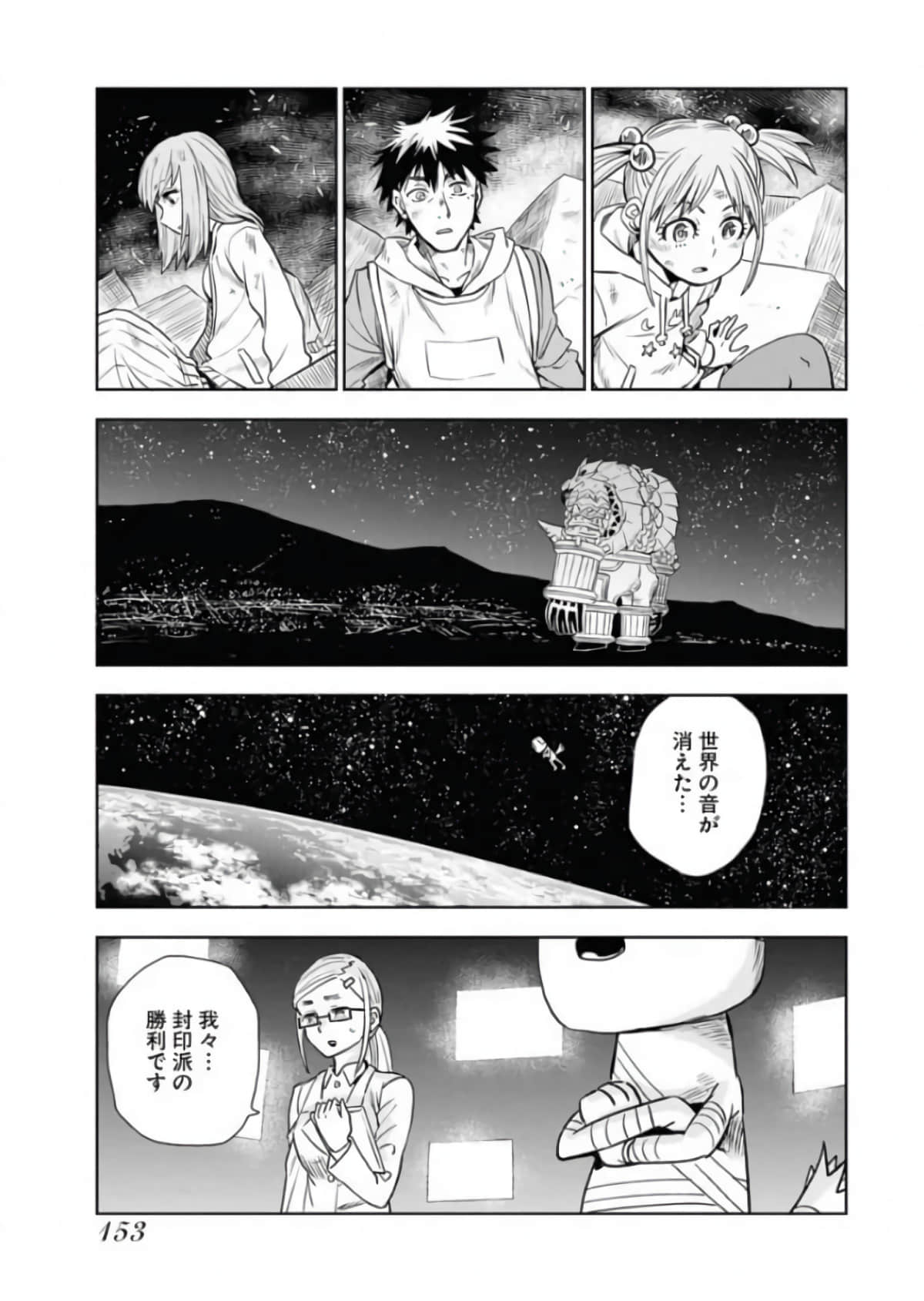 Page 155