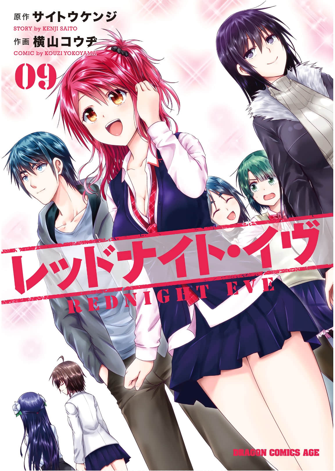 真红的前夜【1-48话 全是中文】【レッドナイト・イヴ／Red Night Eve】【已完结】