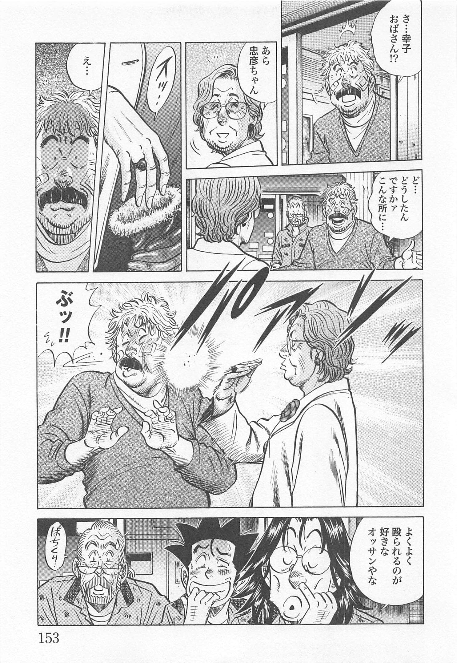 Page 155