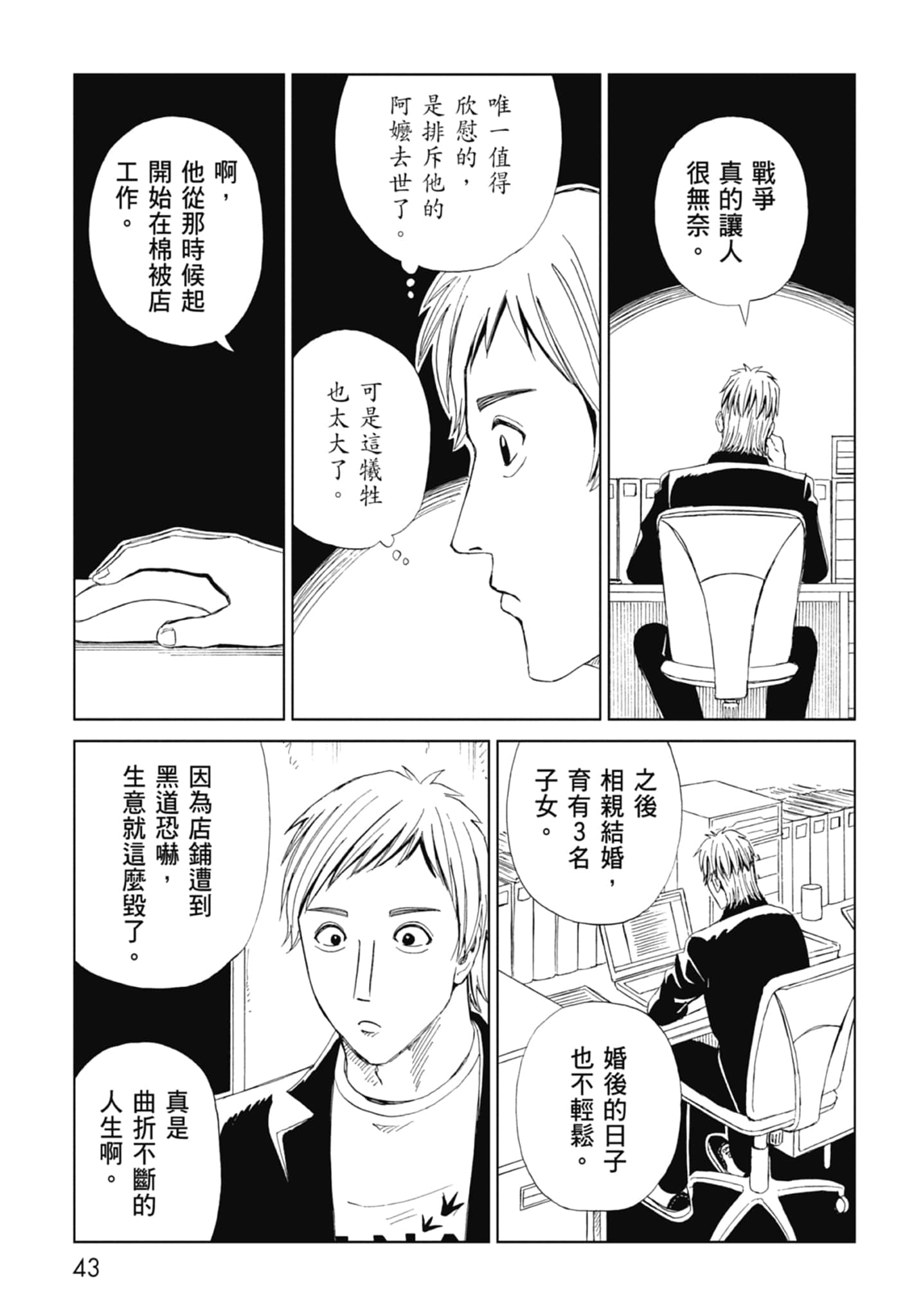 Page 45