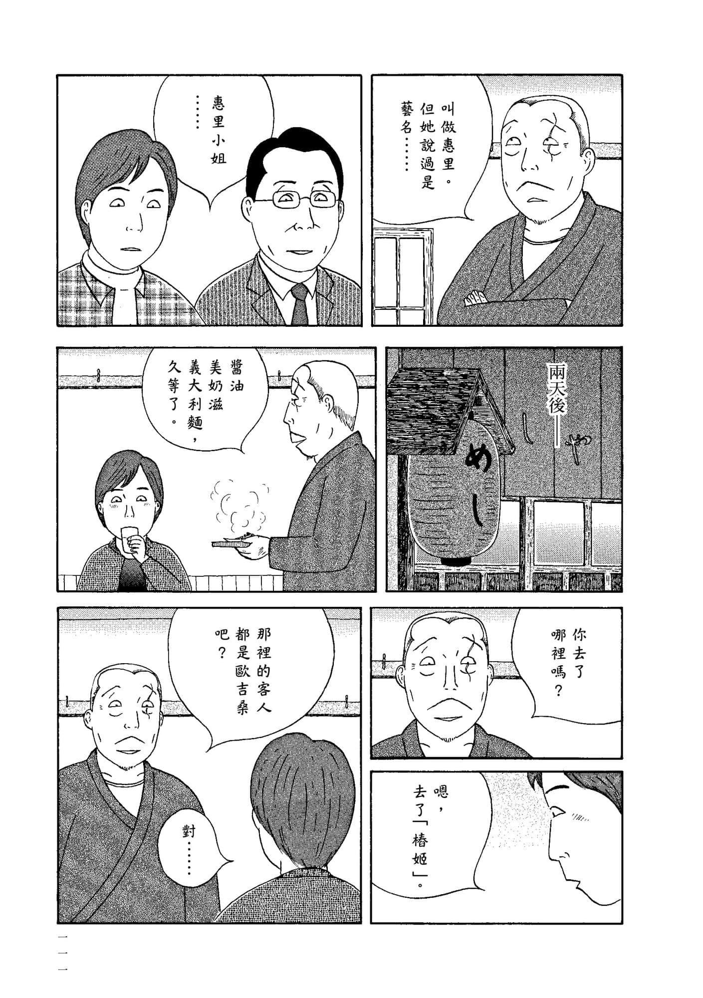 Page 111