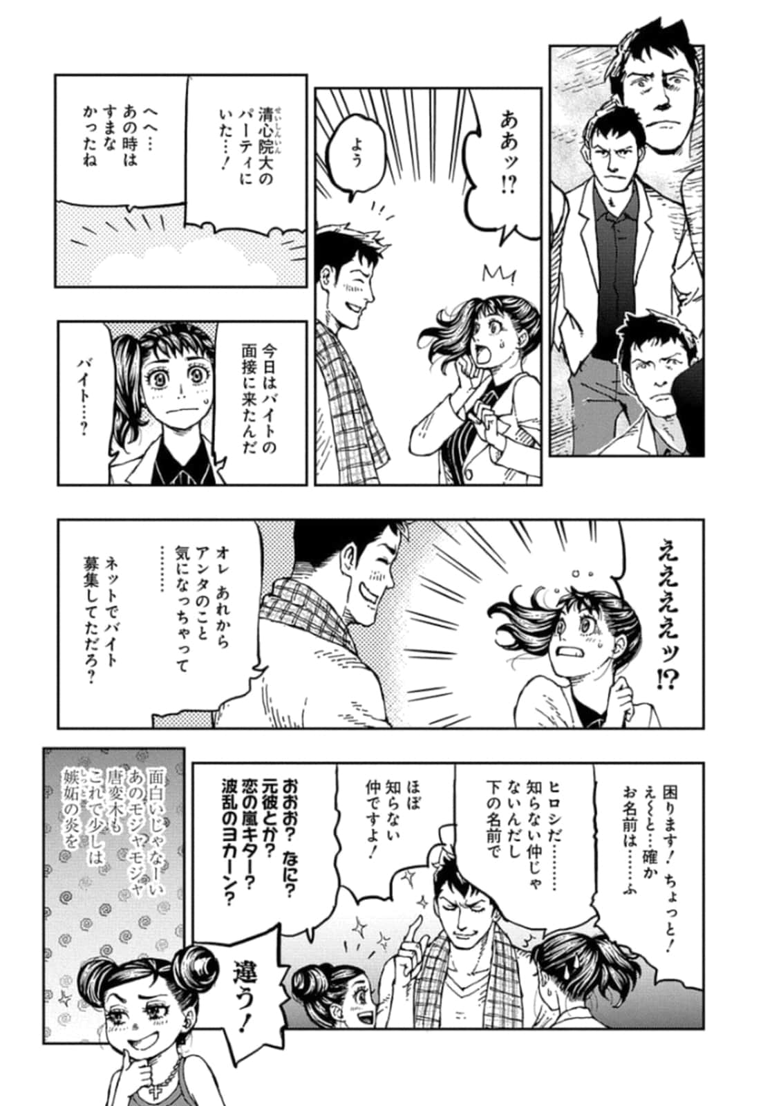Page 110