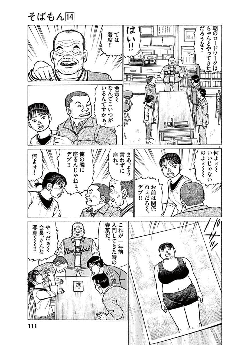 Page 110