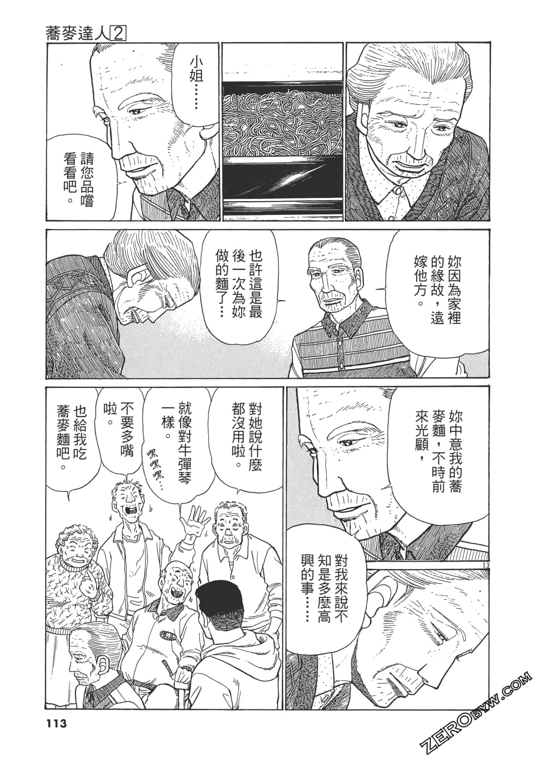 Page 110