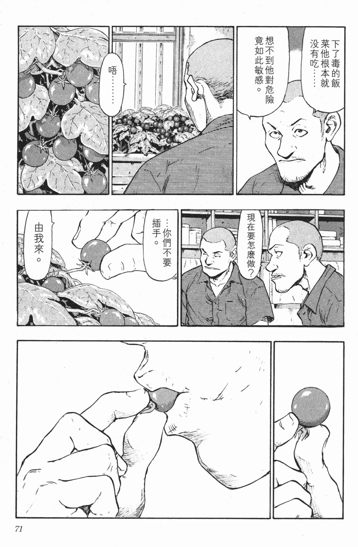 Page 69