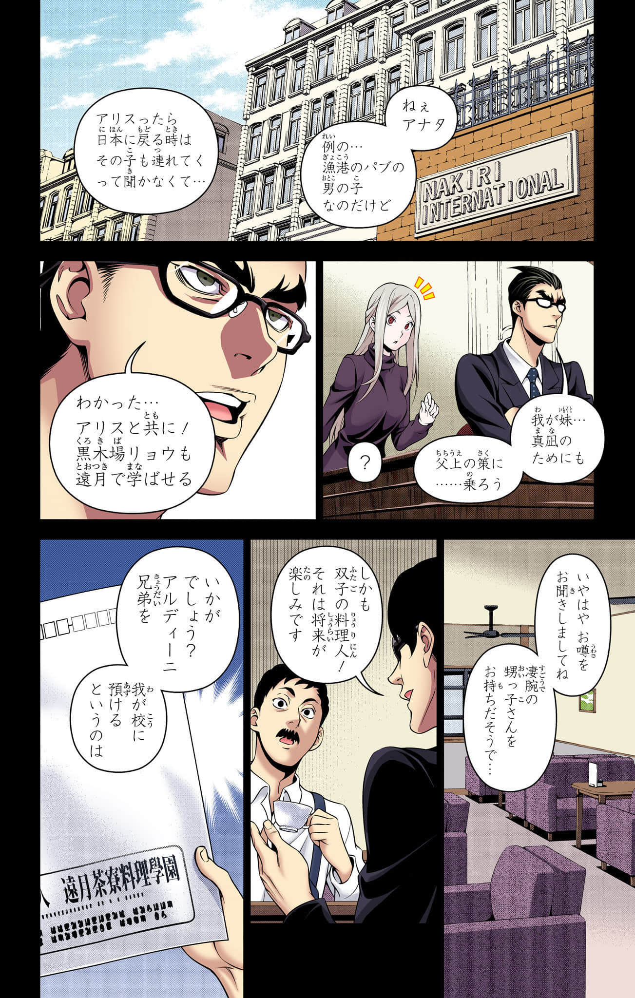 Page 111